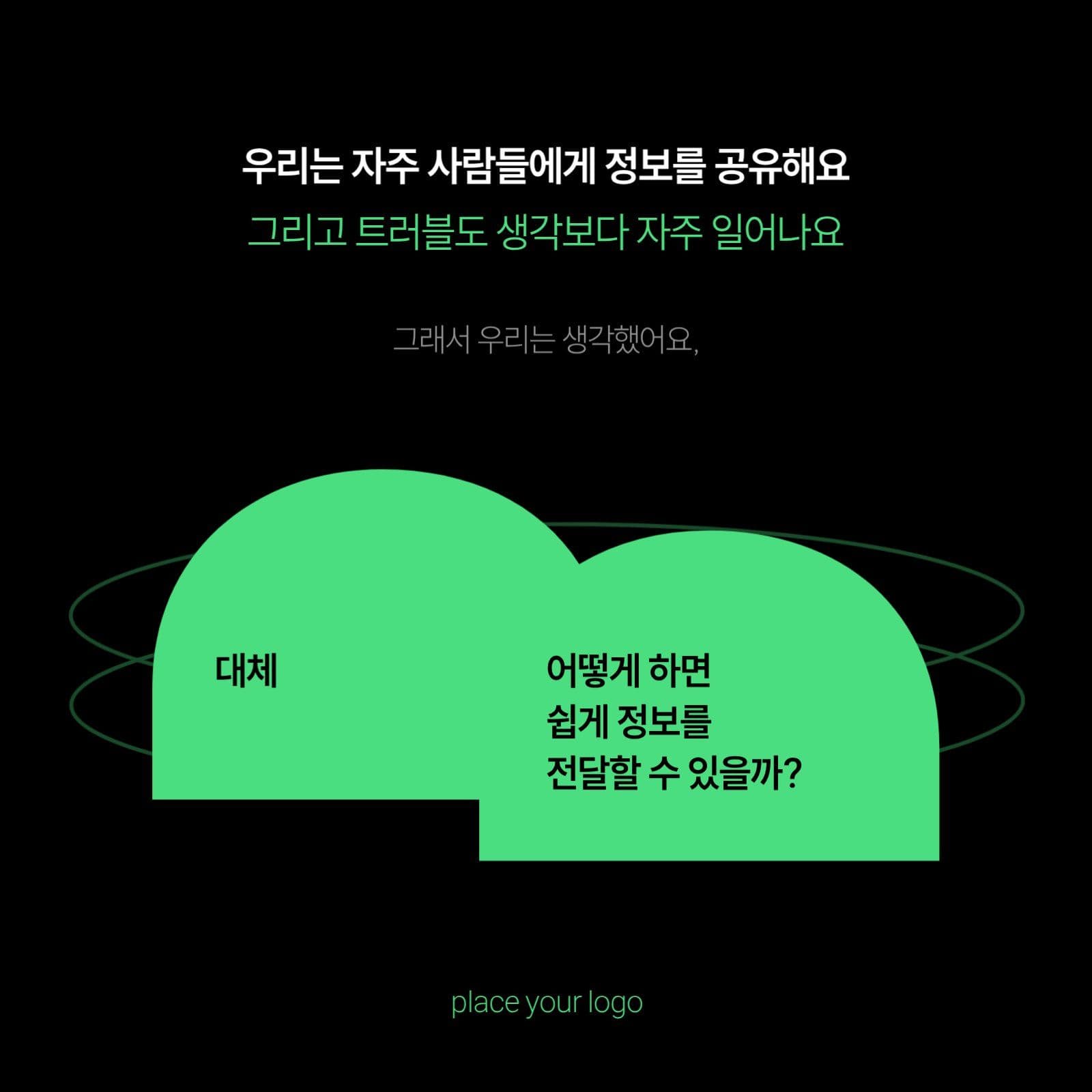 정보 전달용 카드 뉴스 네온 그린