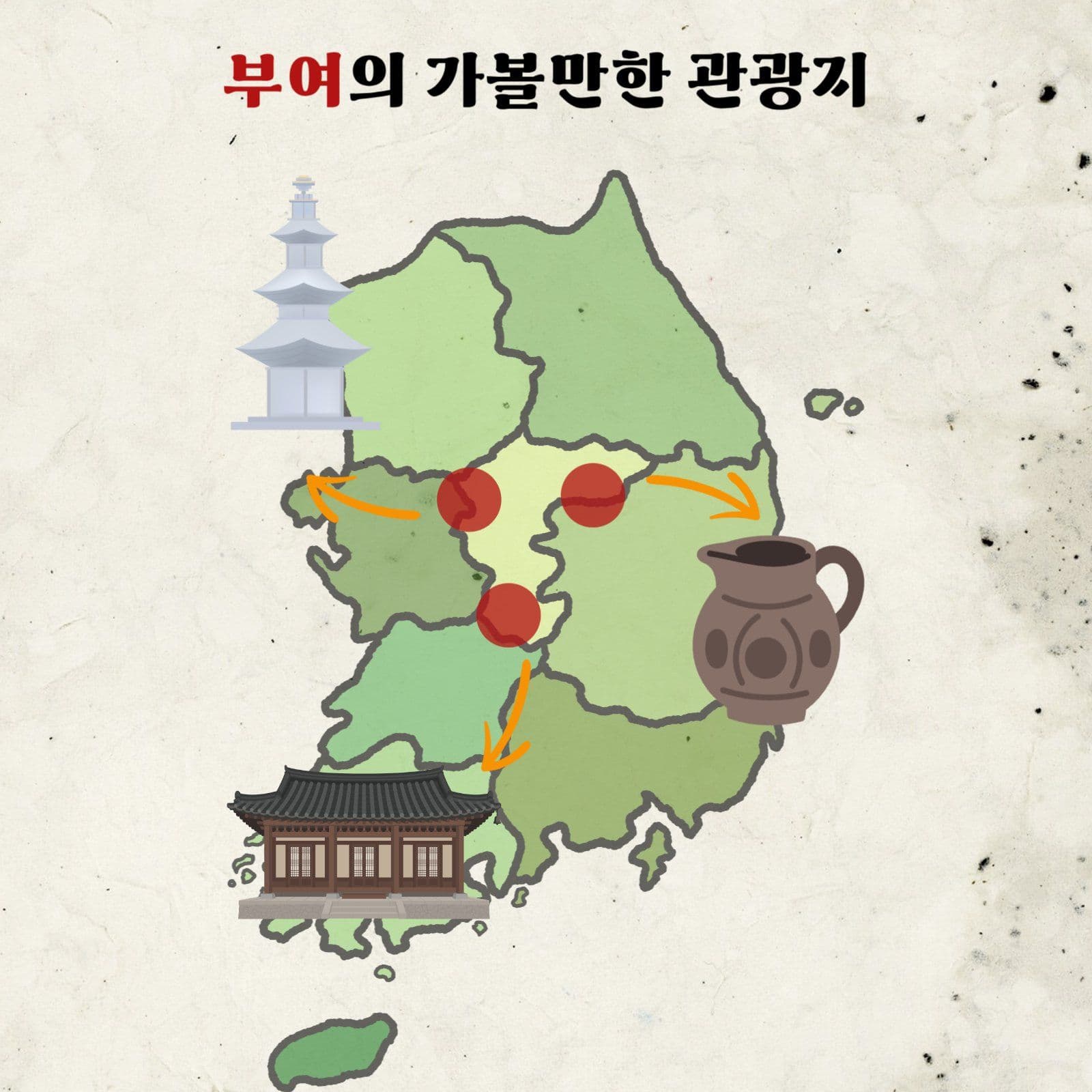부여여행