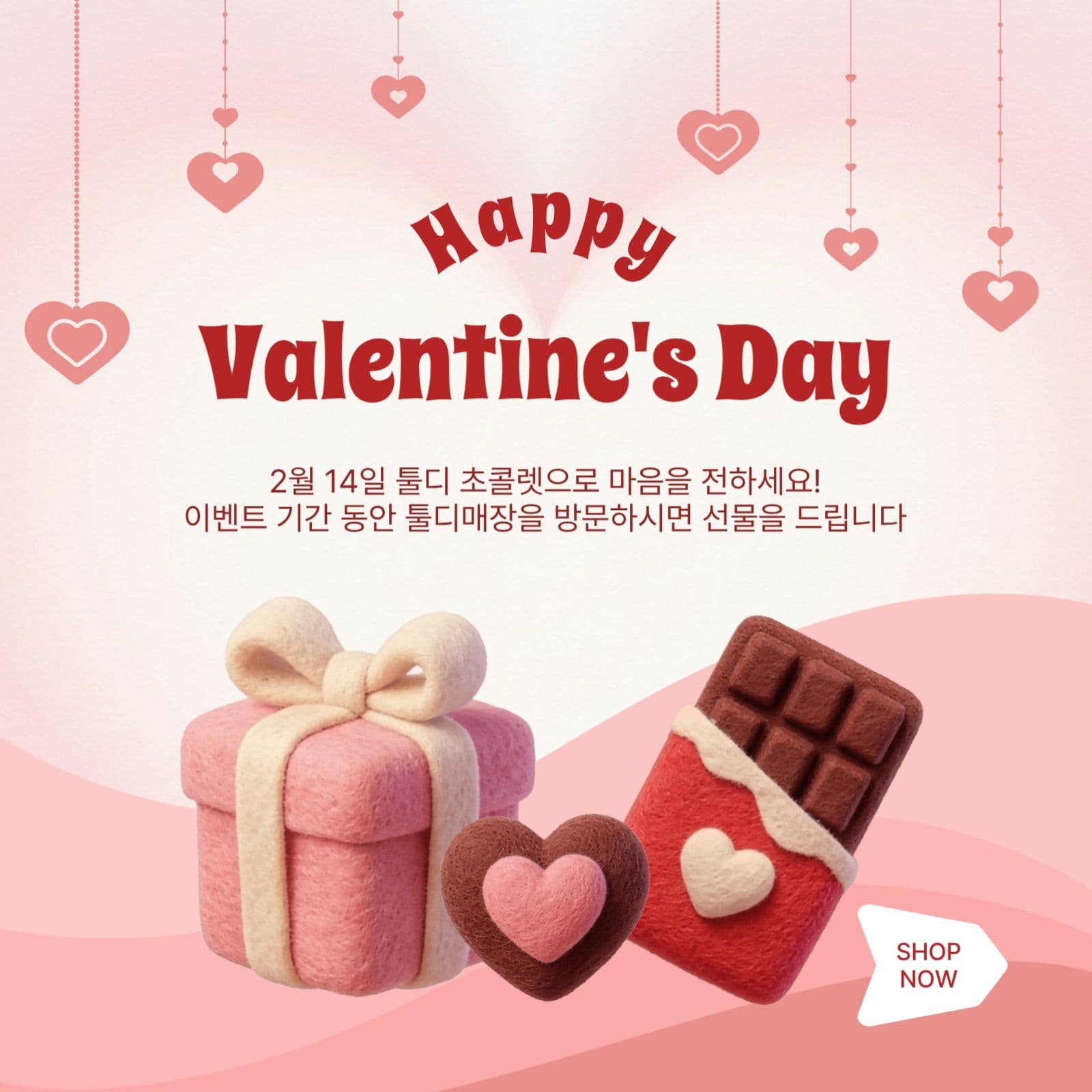 해피발렌타인데이