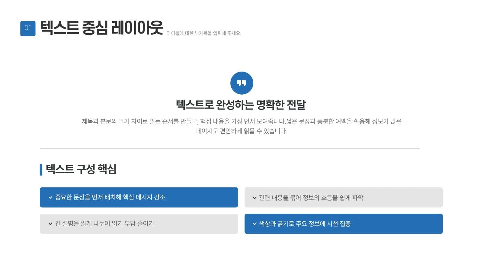 블루톤 비즈니스 제안서 PPT 템플릿