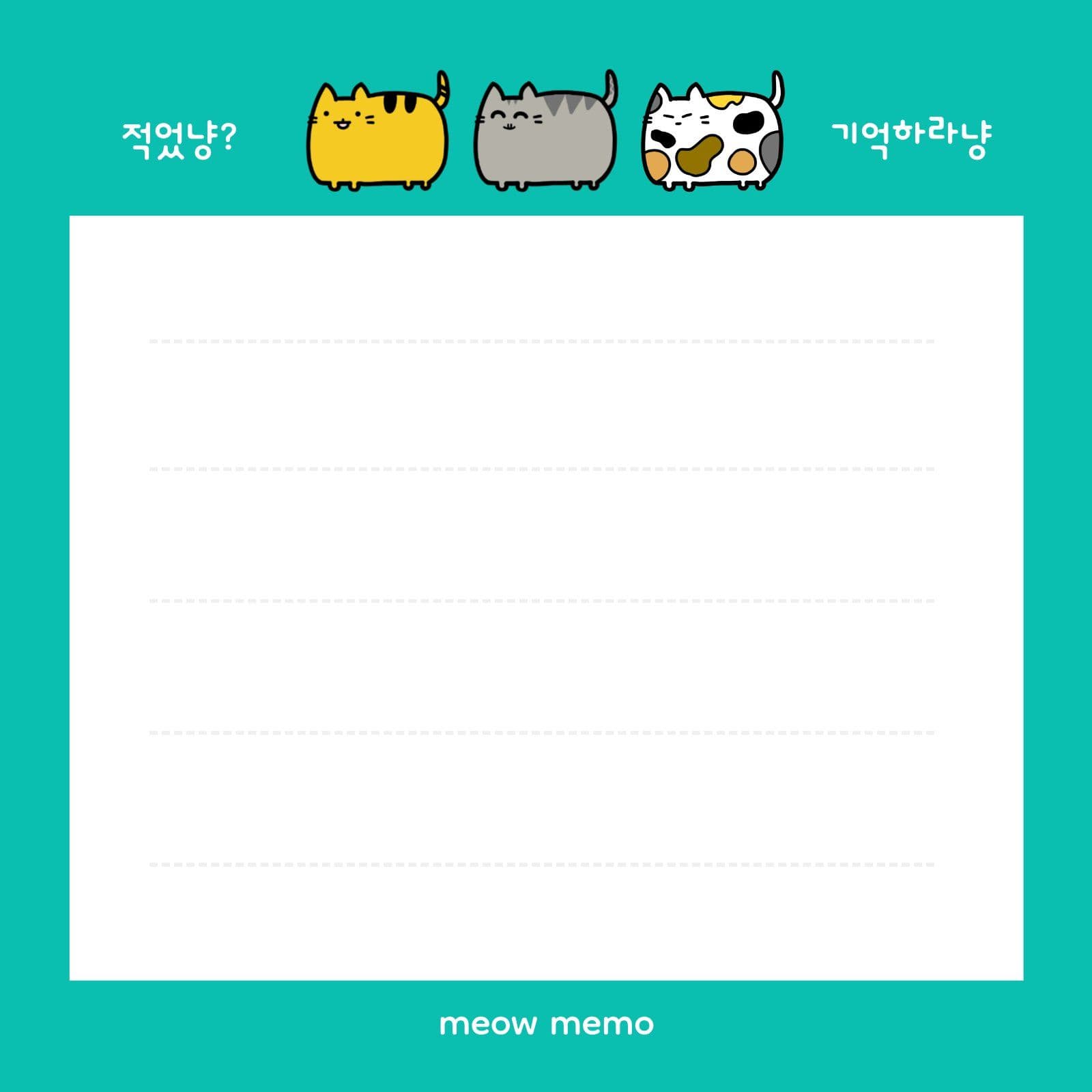 고양이 떡메모지