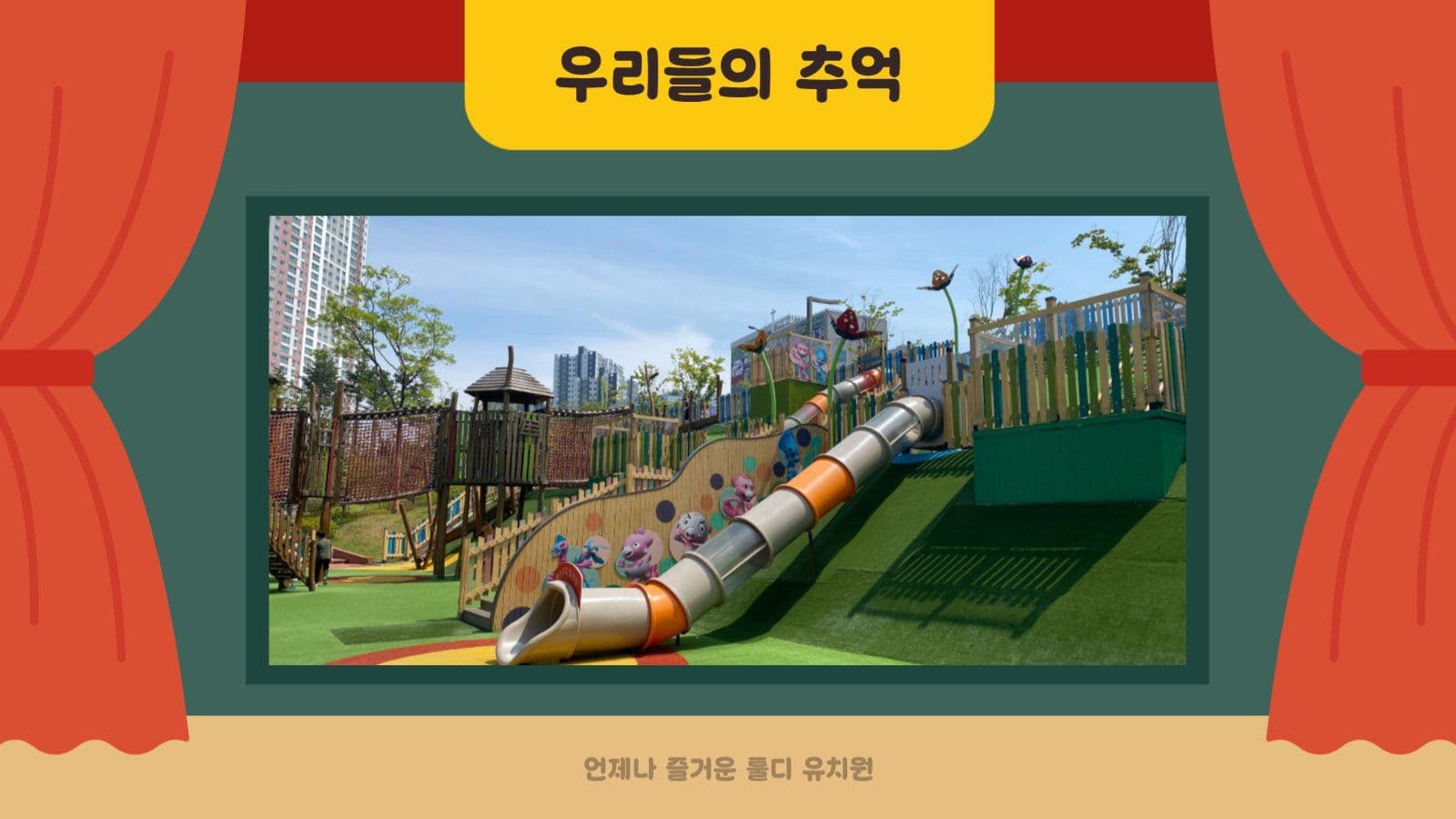 귀여운 유치원 졸업식 행사 PPT