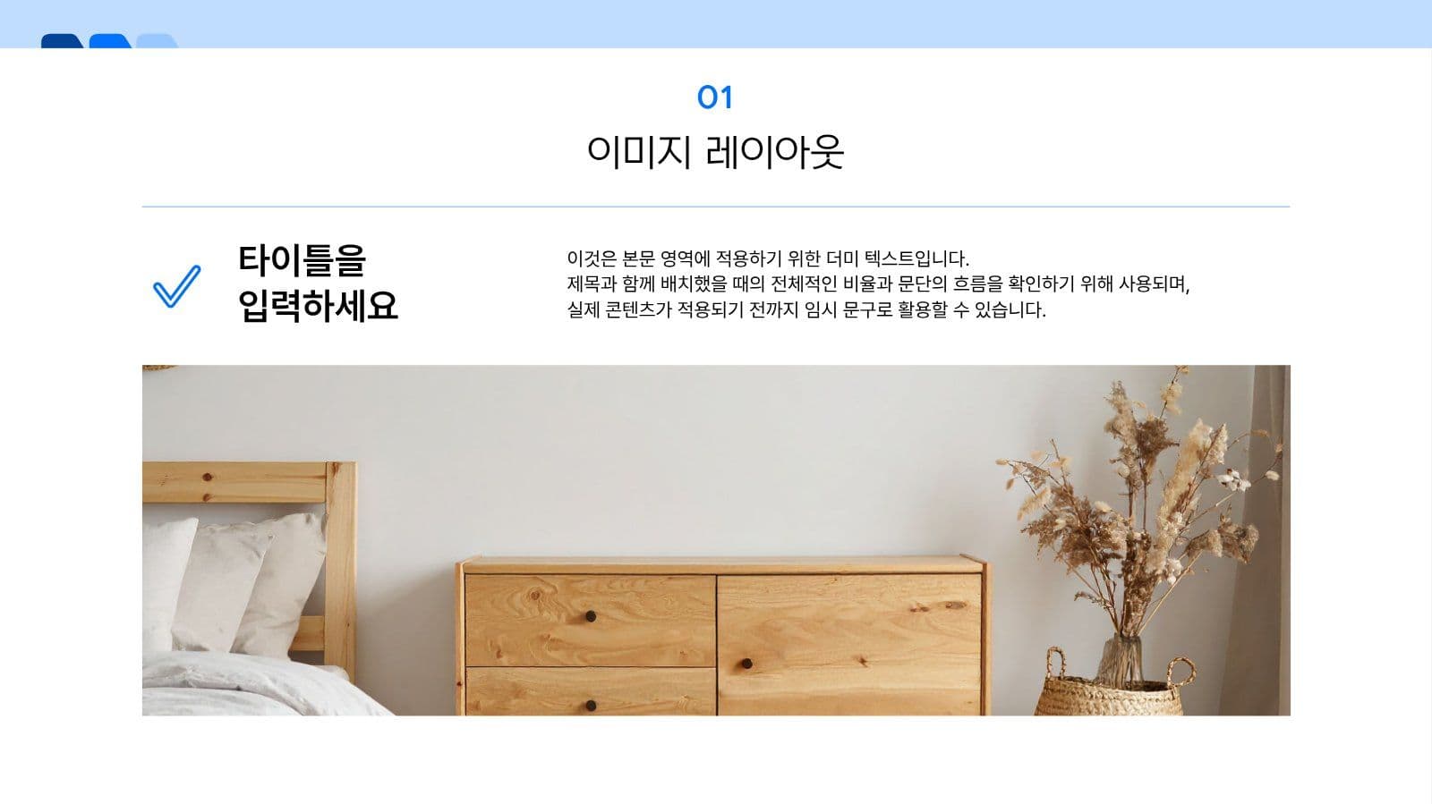 심플한 블루 과제 발표 프레젠테이션 피피티 템플릿