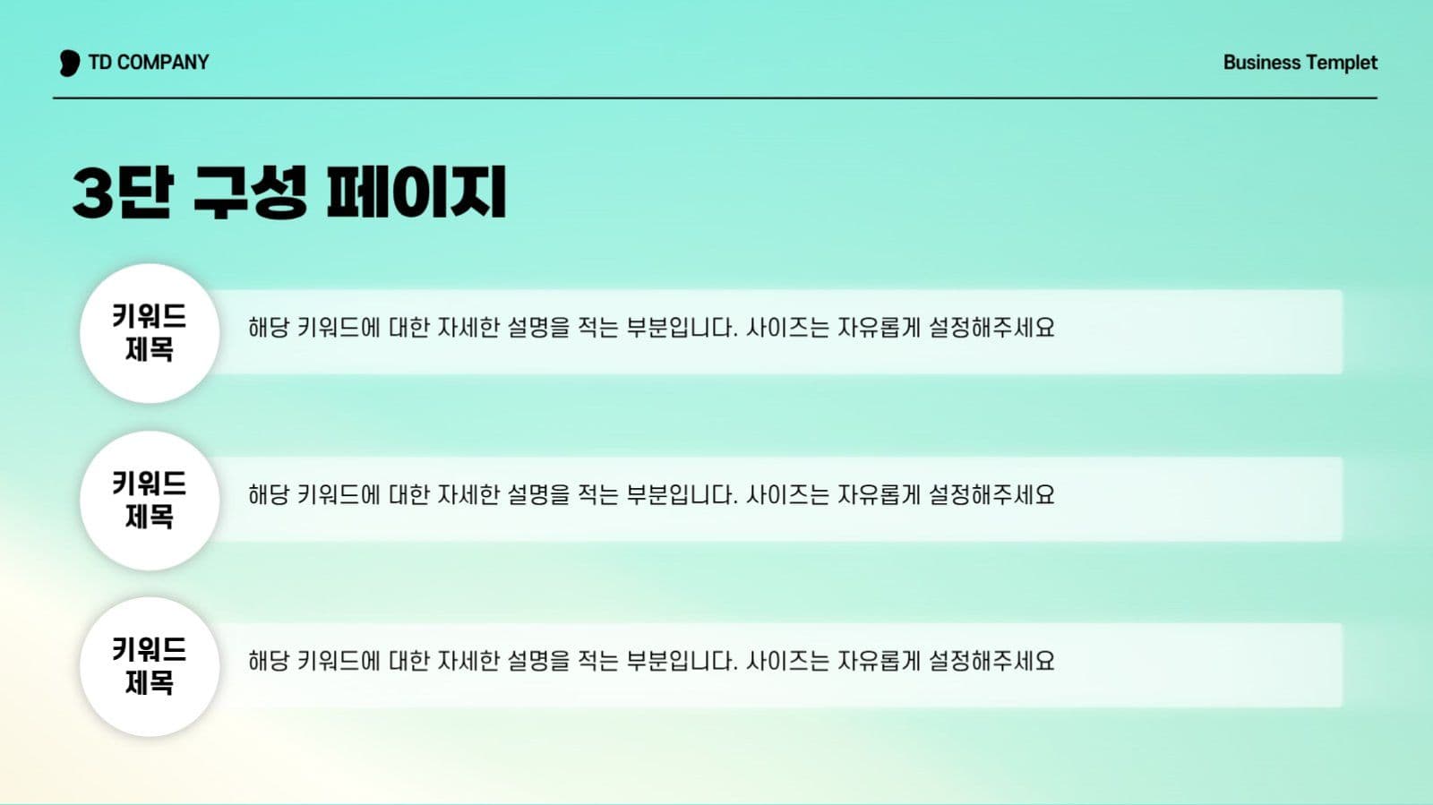민트 깔끔한 비즈니스 프레젠테이션