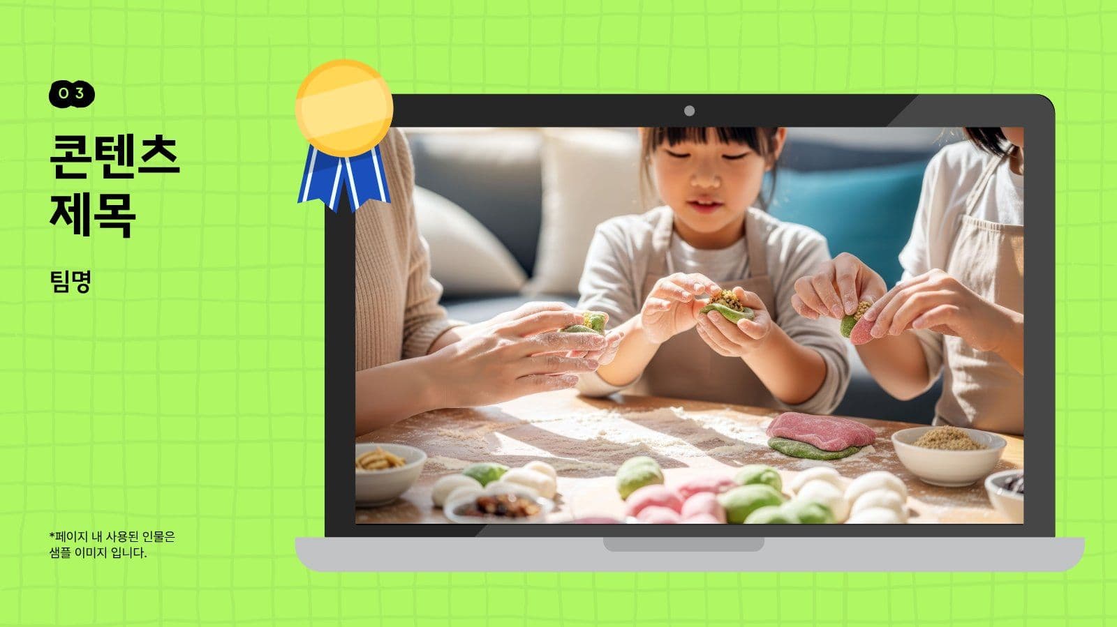 대학생 서포터즈 결산 해단식 피피티 Presentation Templates