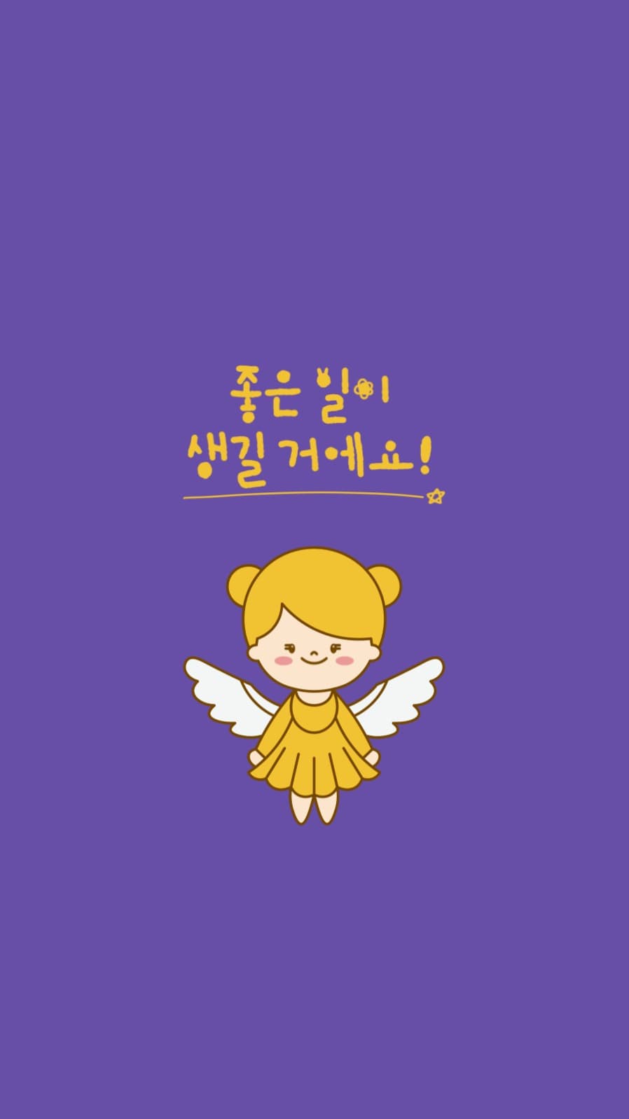 좋은 일이 생길 거에요 천사 배경화면