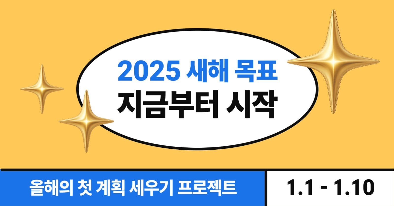 새해 목표