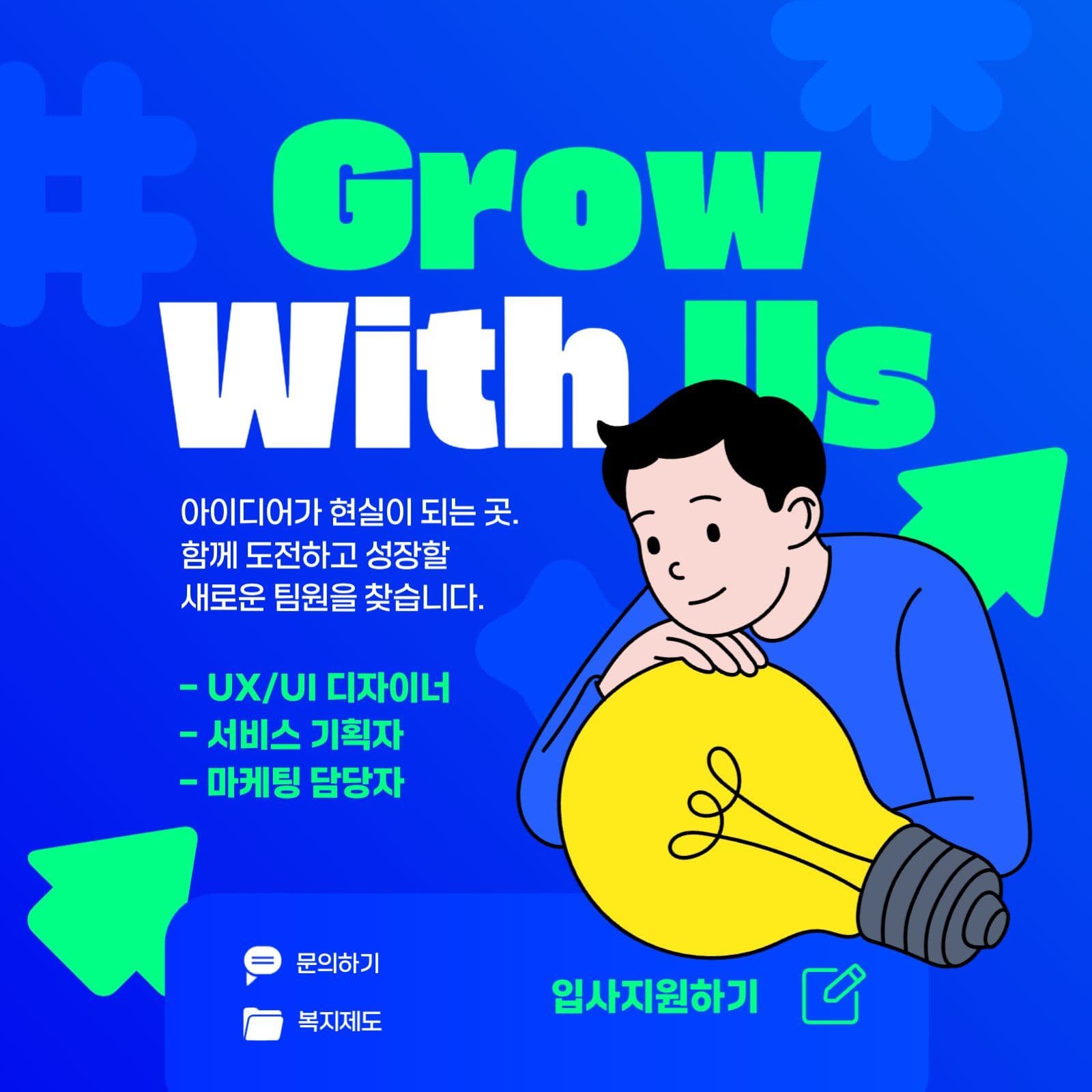 채용공고