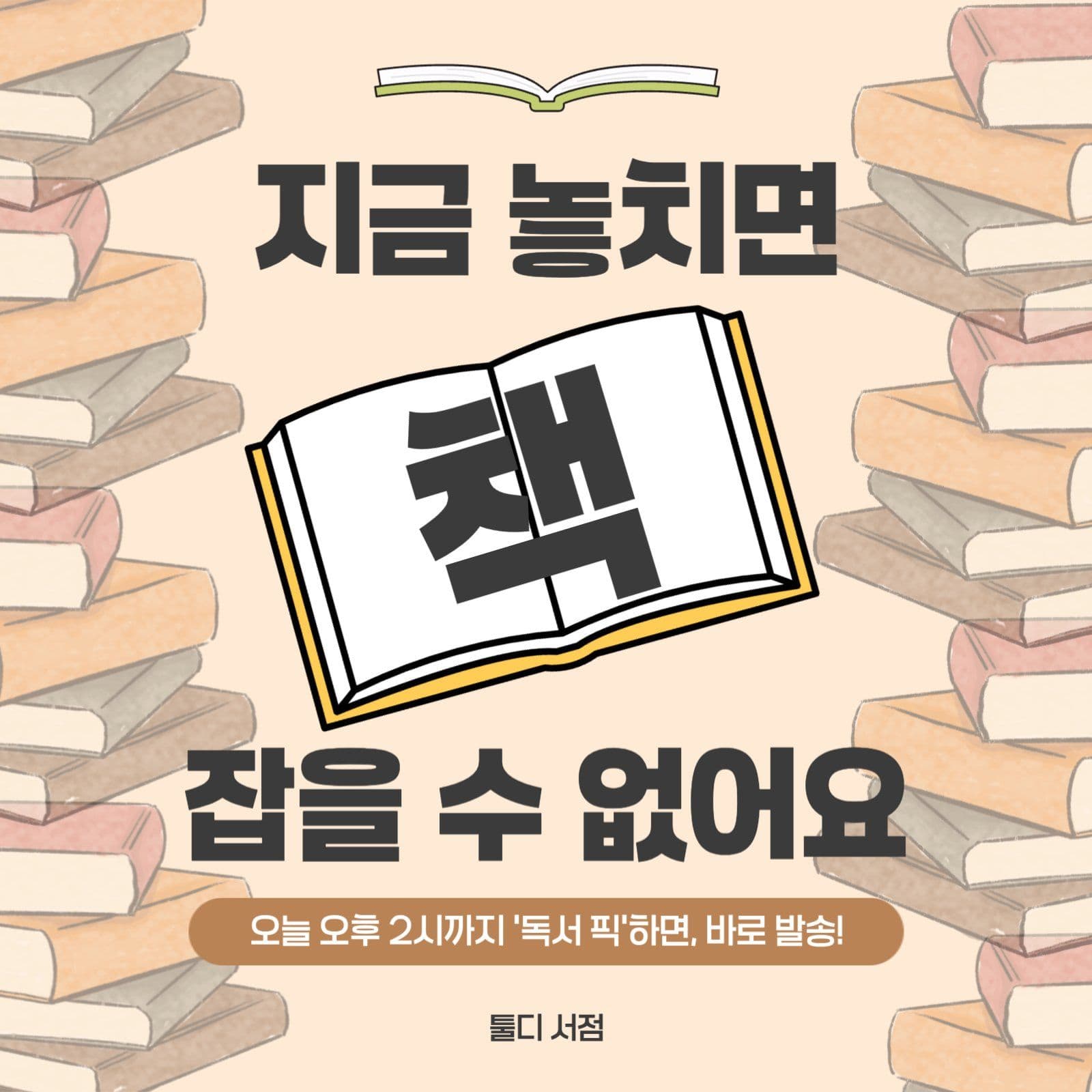 책
