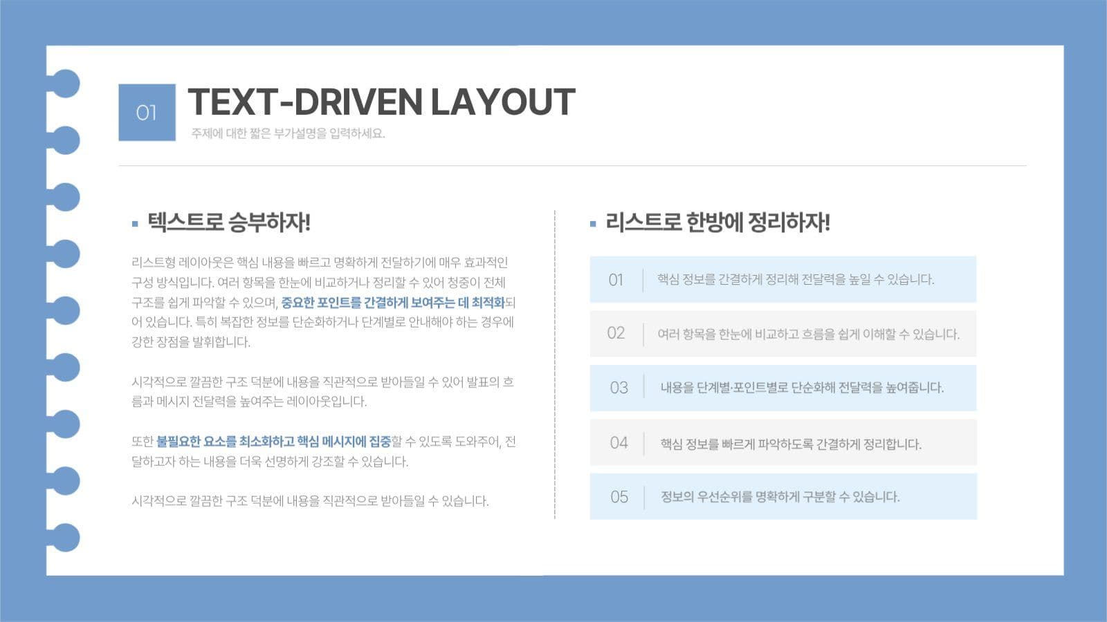 파란 심플 레포트 보고서 PPT 양식