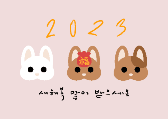 연하장