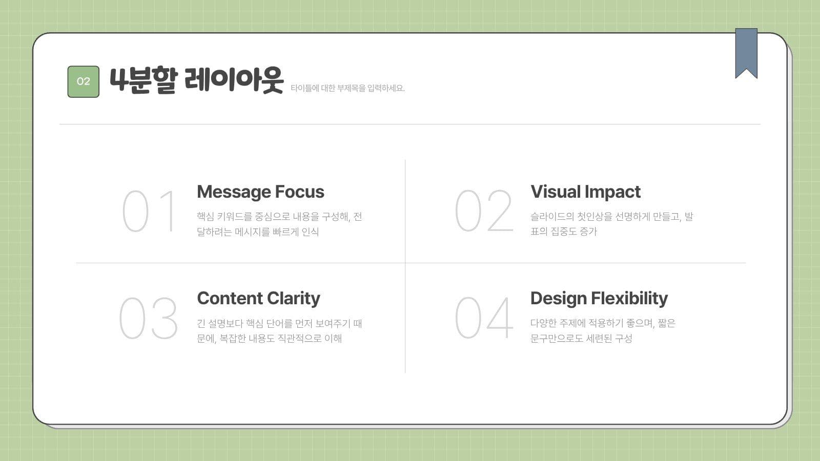 무료지만 꽤 쓸만한 PPT 템플릿