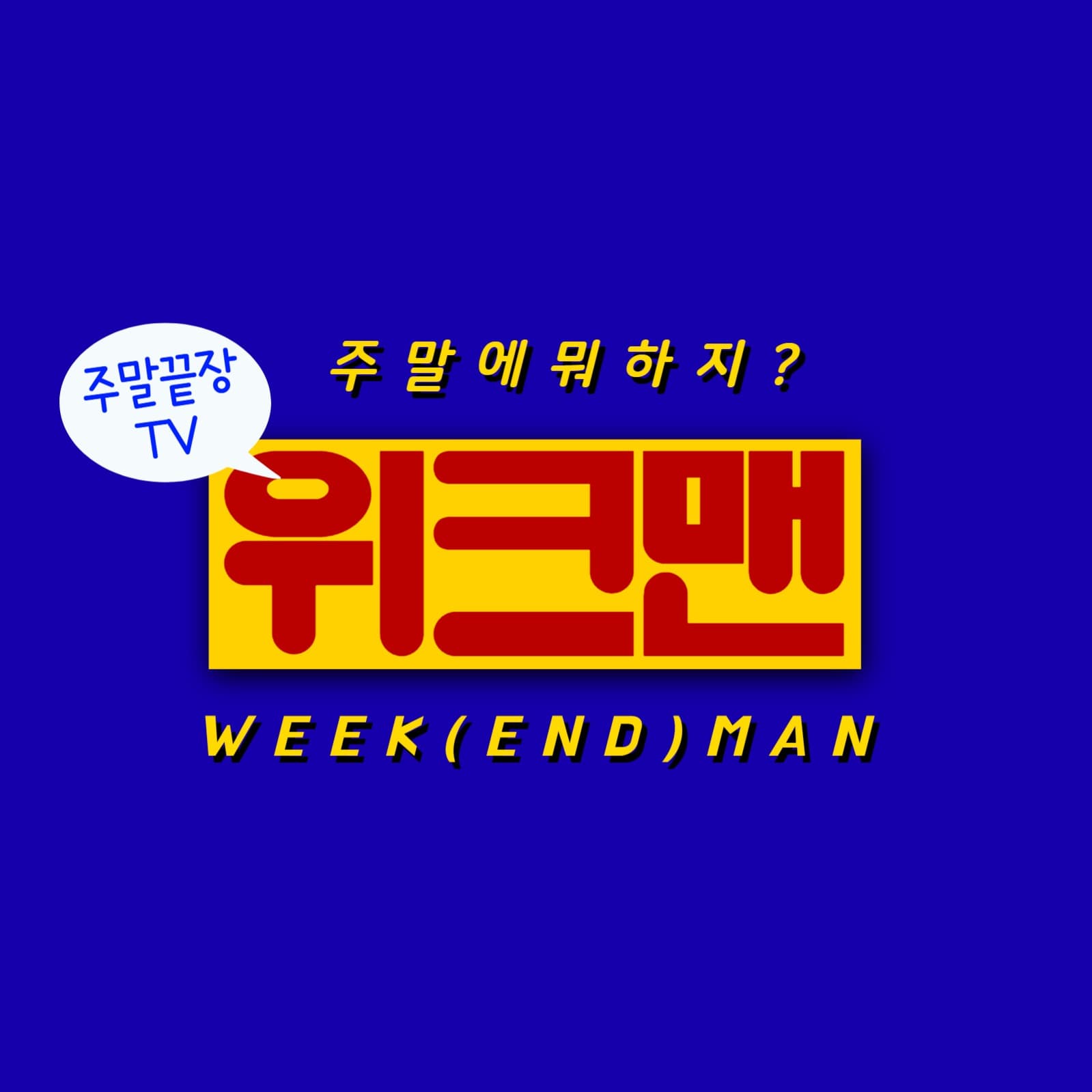 유튜브채널로고