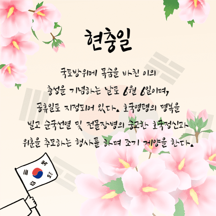 현충일 (인스타)