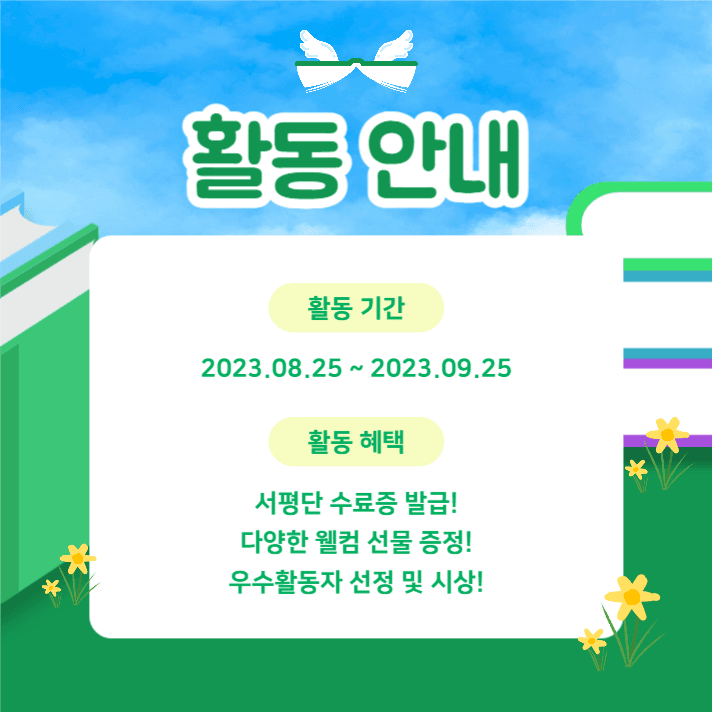 서평단 모집 (카드뉴스)