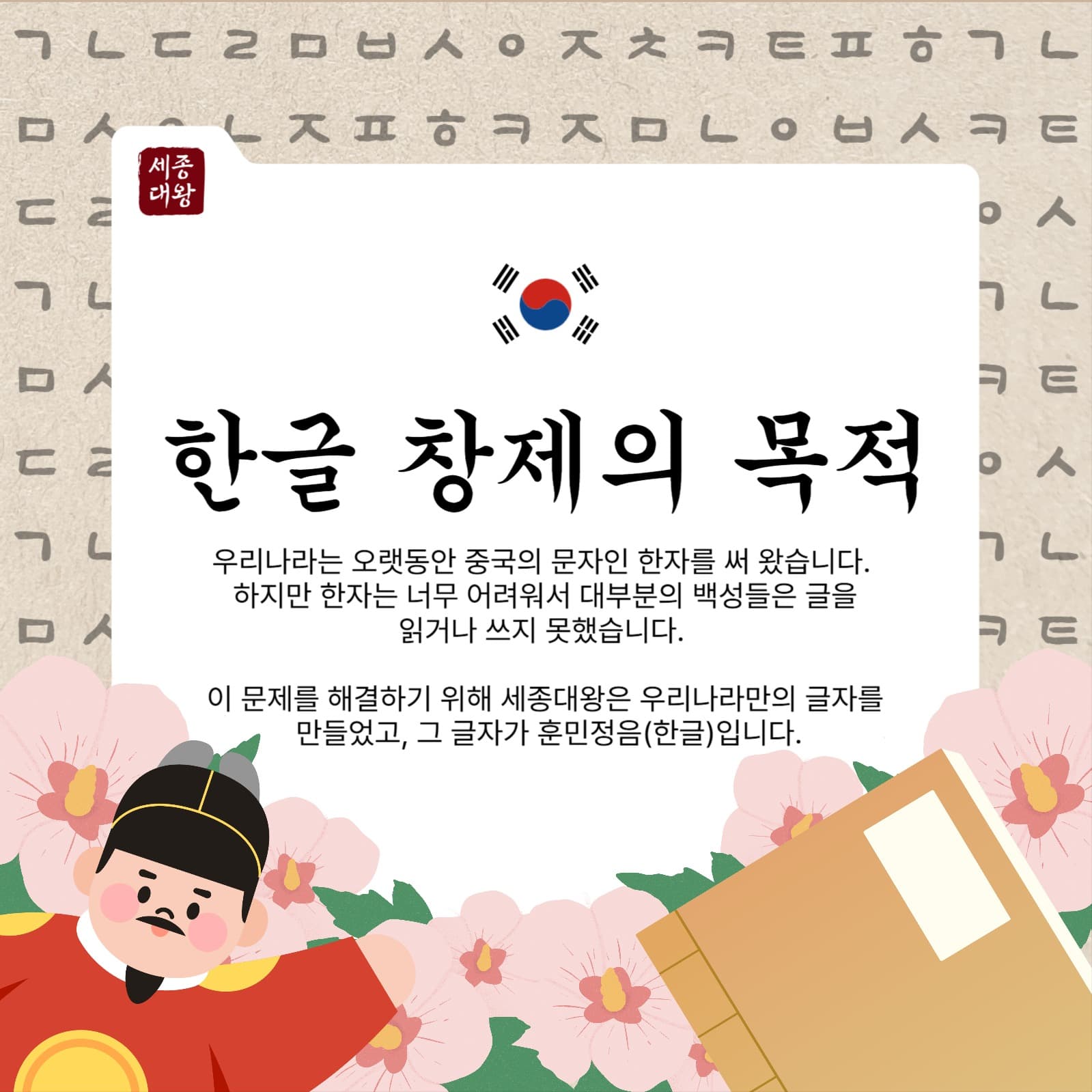 한글날