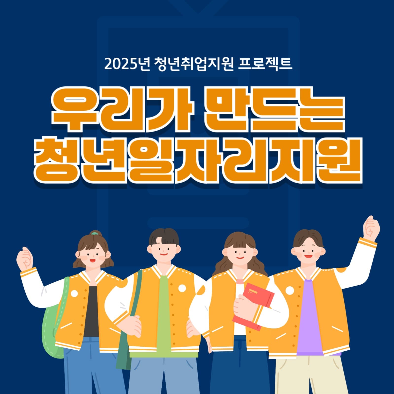 청년일자리지원
