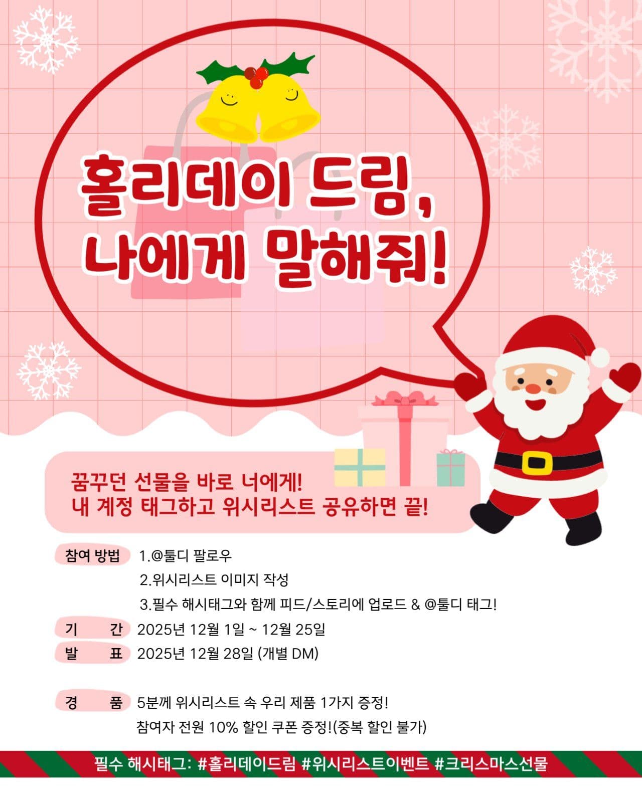 나에게 말해줘