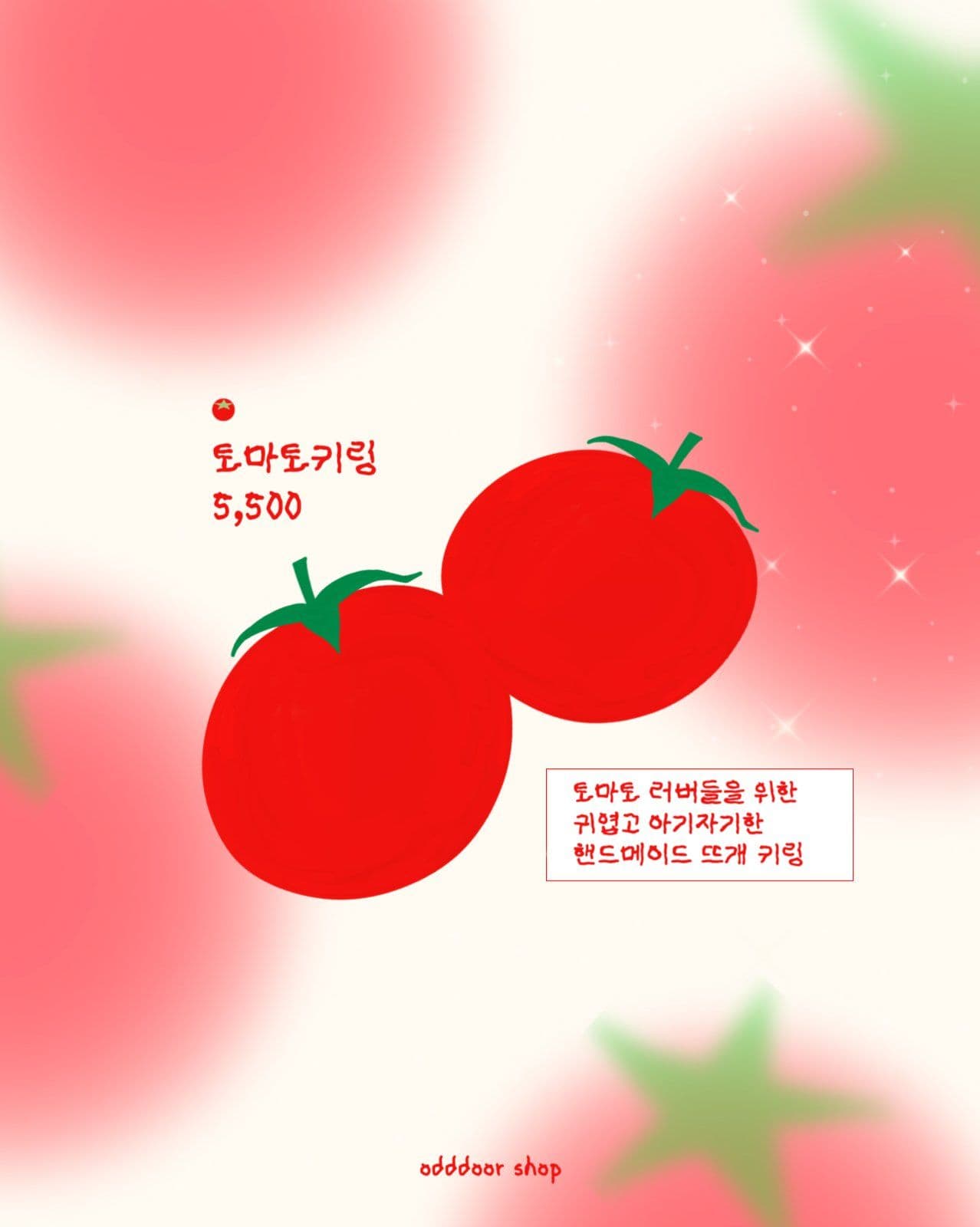 귀여운 토마토 패턴 배경 템플릿
