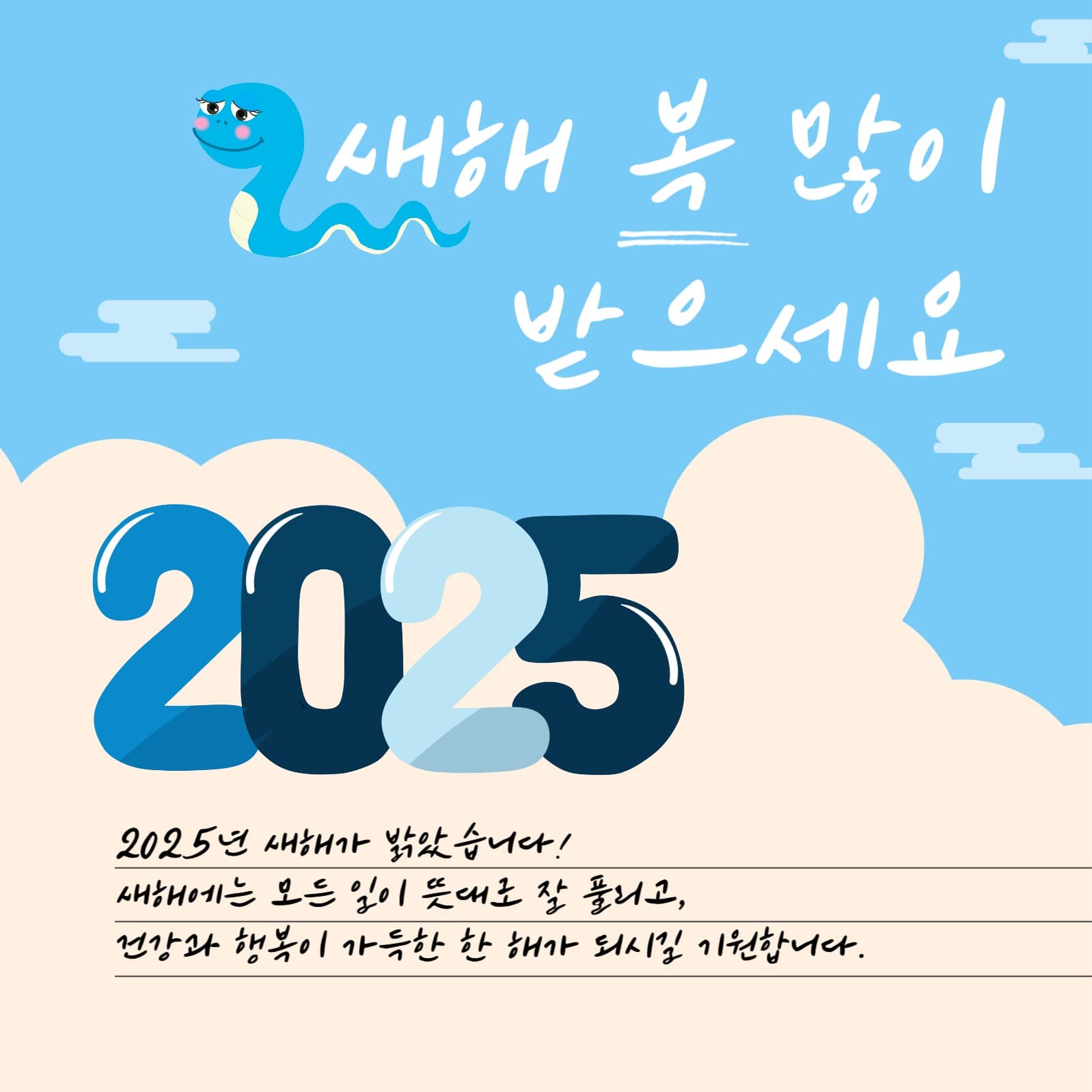 새해인사말팝업
