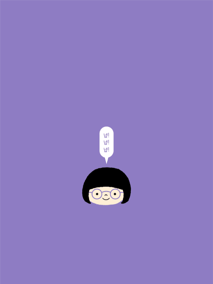 귀여운 급여체 배경화면
