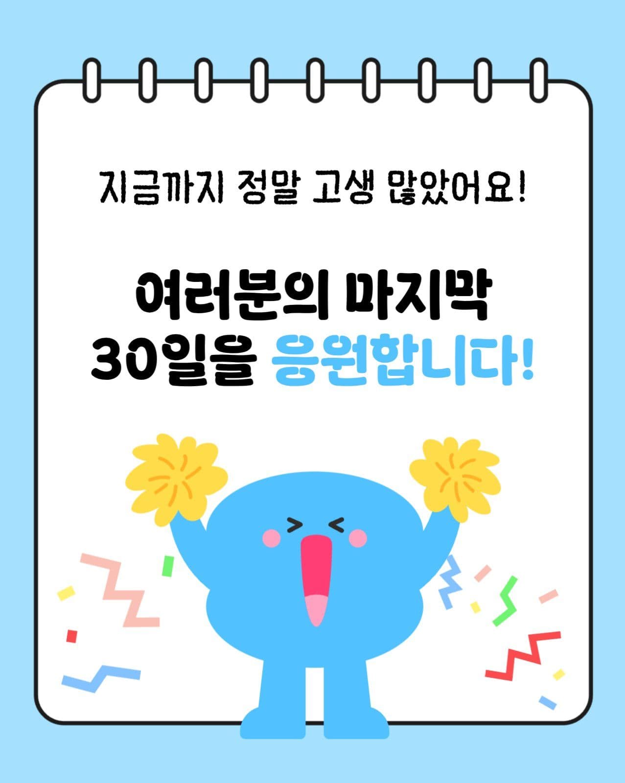 수능 D-30 가져야 할 5가지 습관