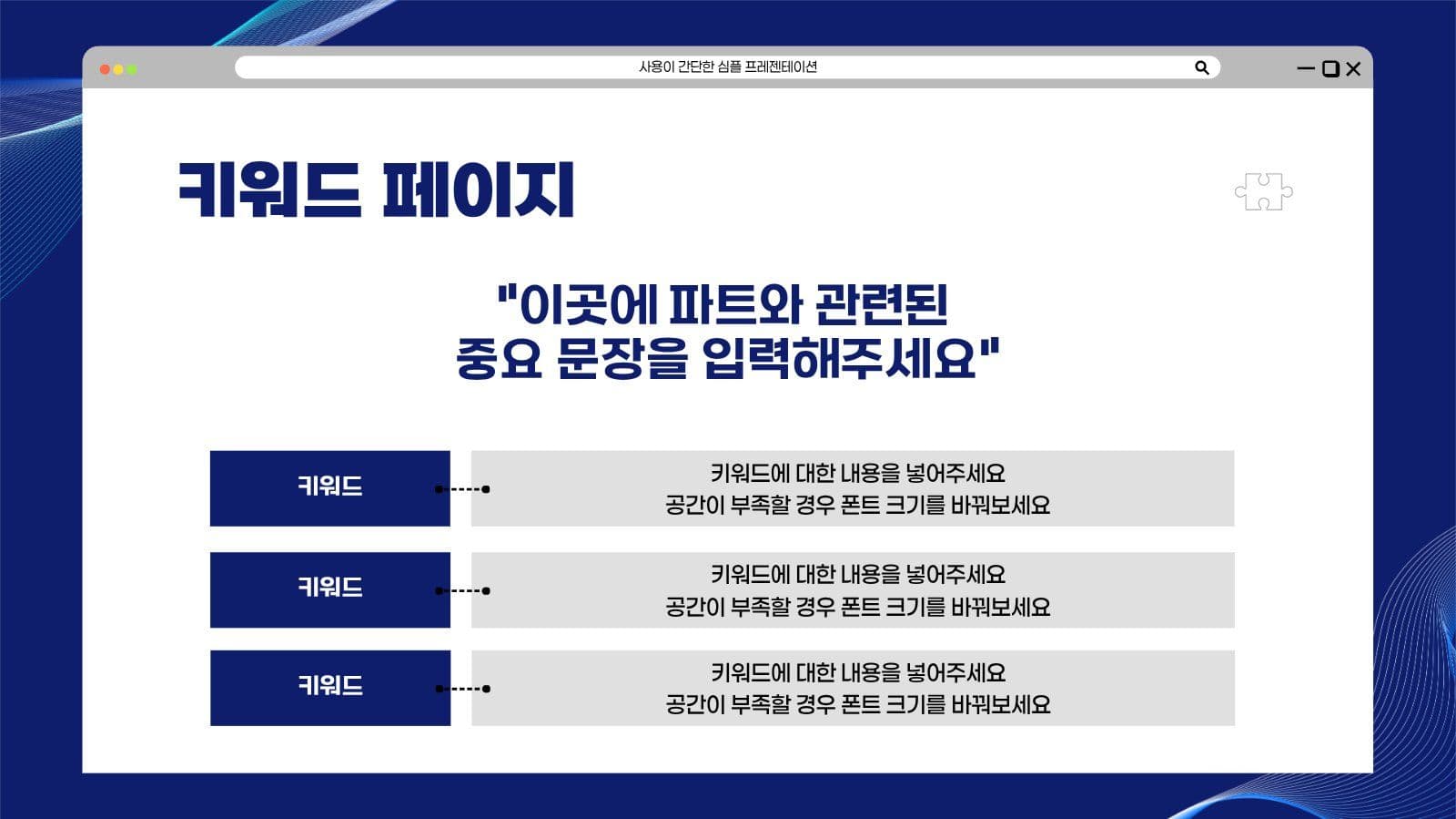 남색 심플 프레젠테이션 