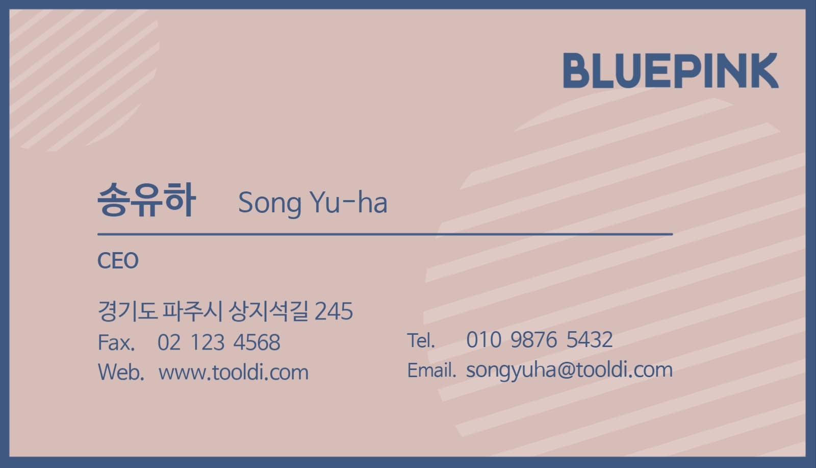 블루핑크 명함