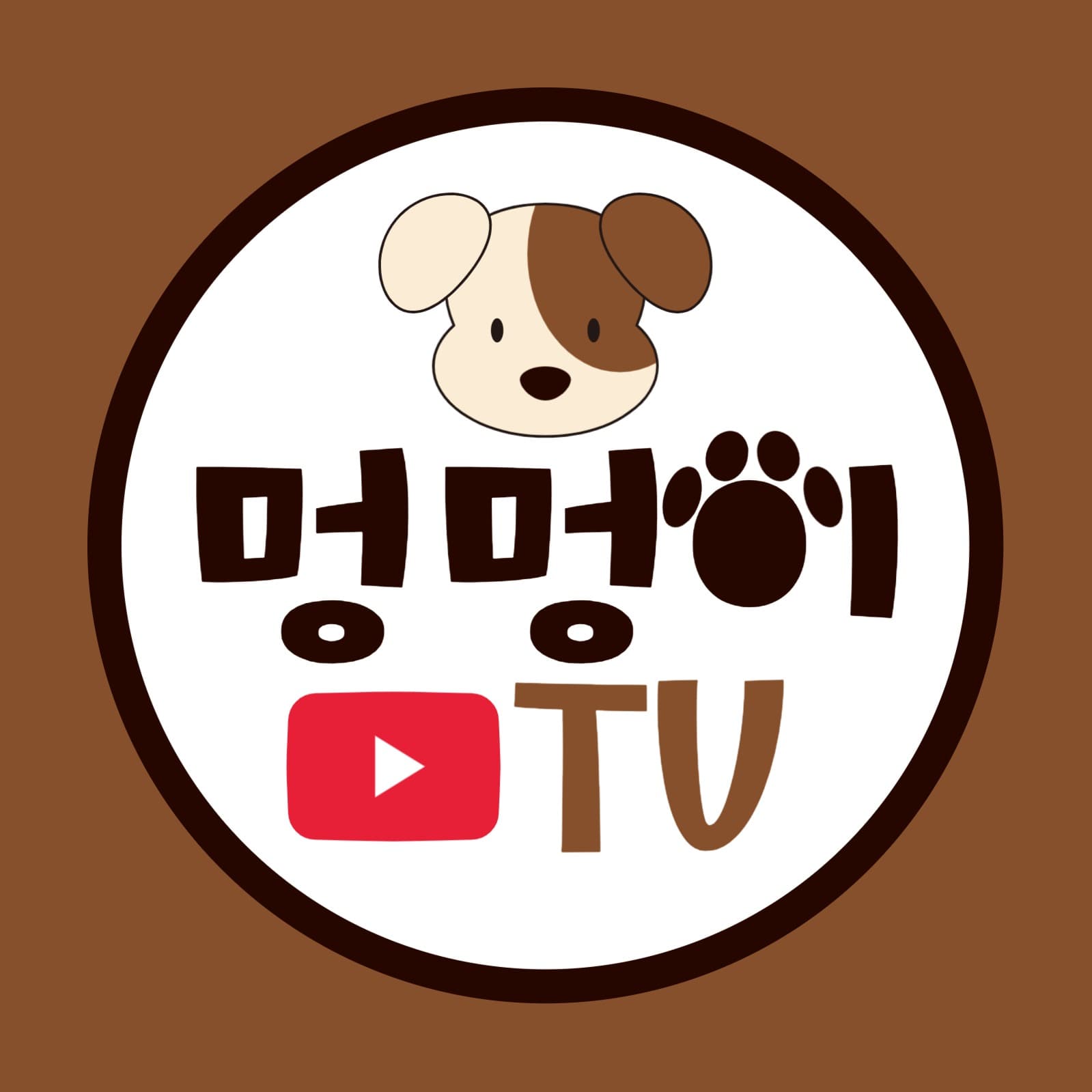 멍멍이TV 로고