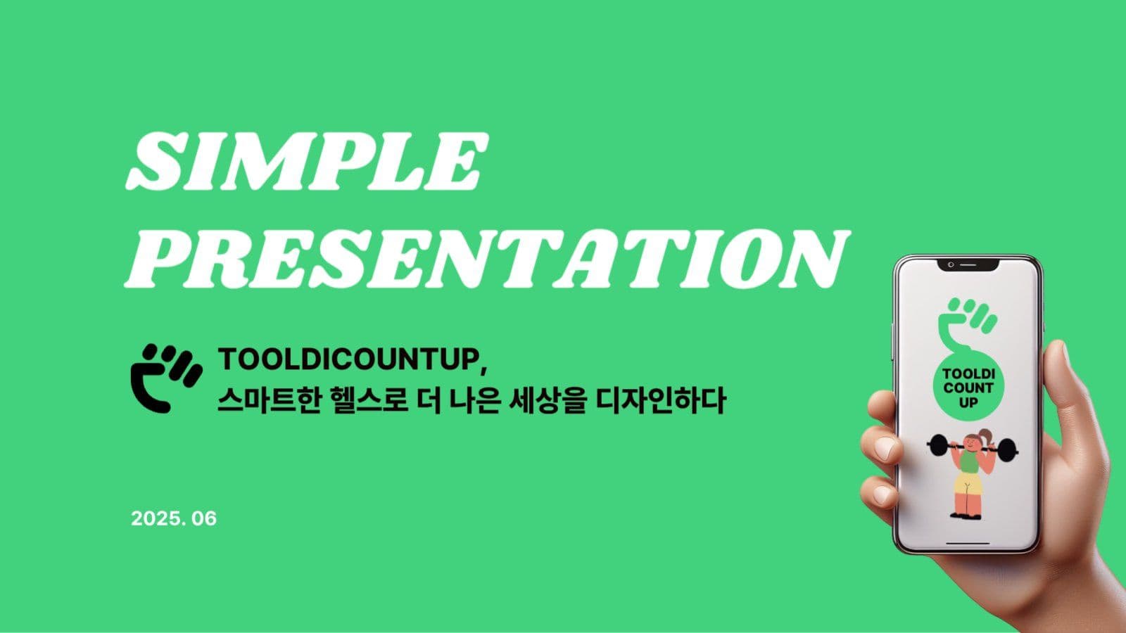 헬스회사 심플 프레젠테이션