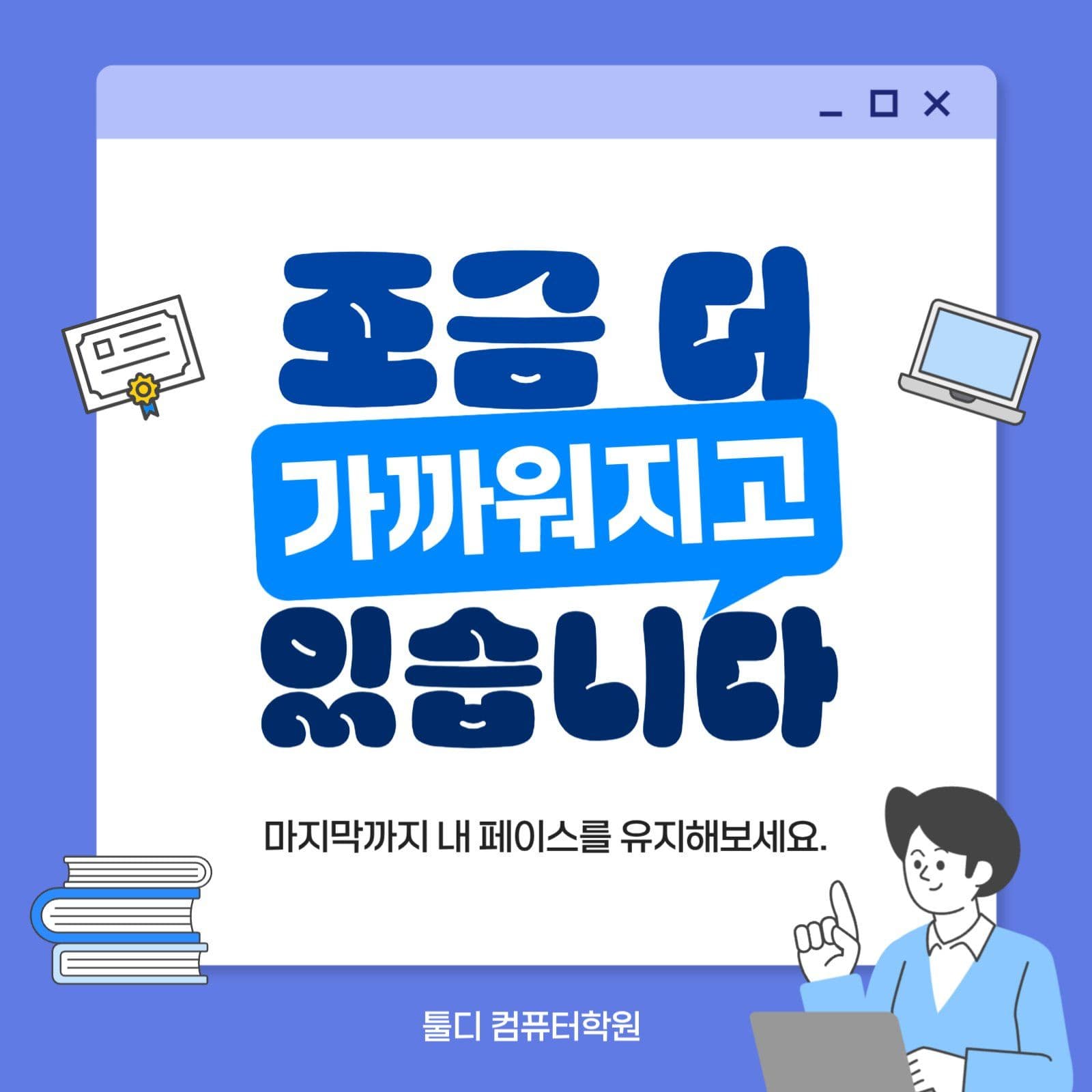 파란색 깔끔한 자격증 공부법 홍보