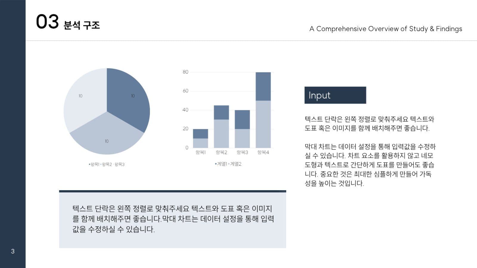논문 발표용 피피티 레이아웃