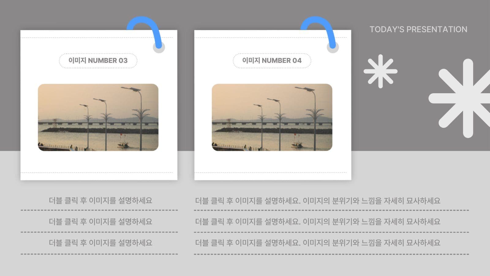 이미지를 설명하는 PPT