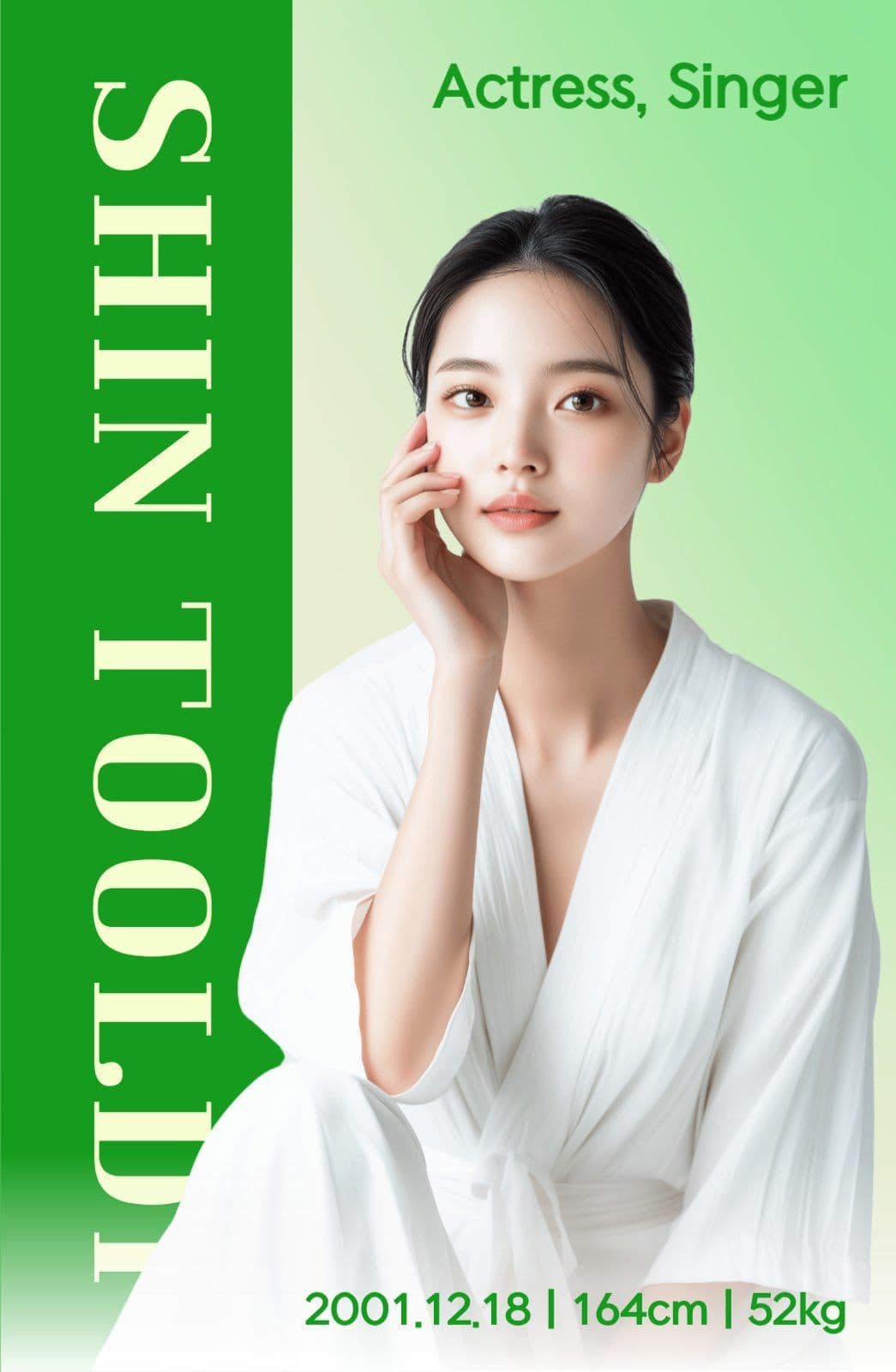 영화배우 가수 프로필 명함 포토카드