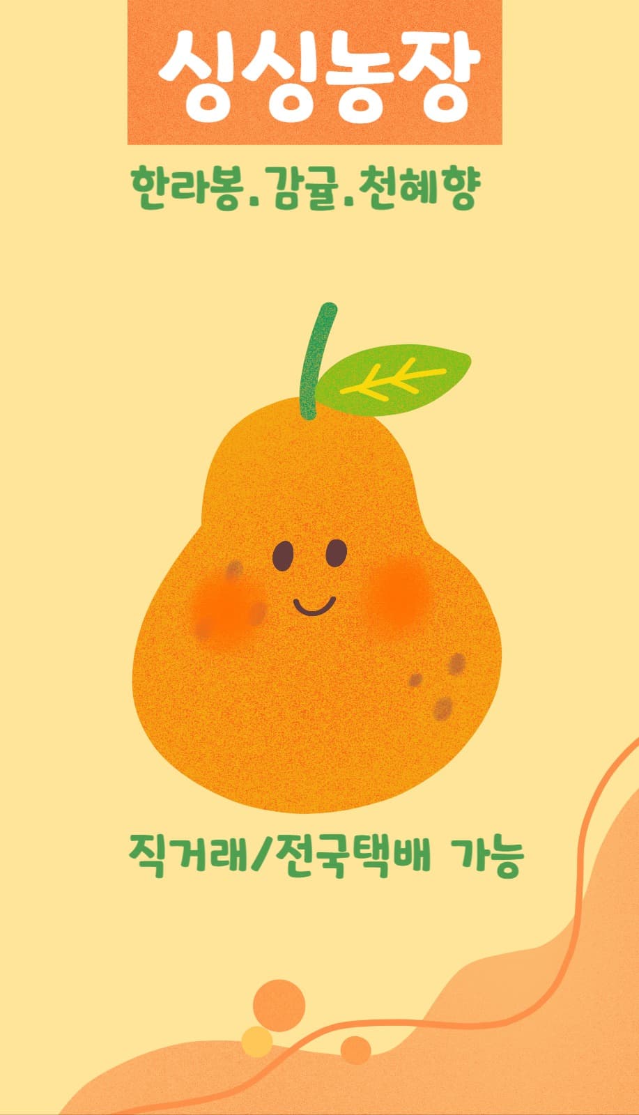 싱싱농장