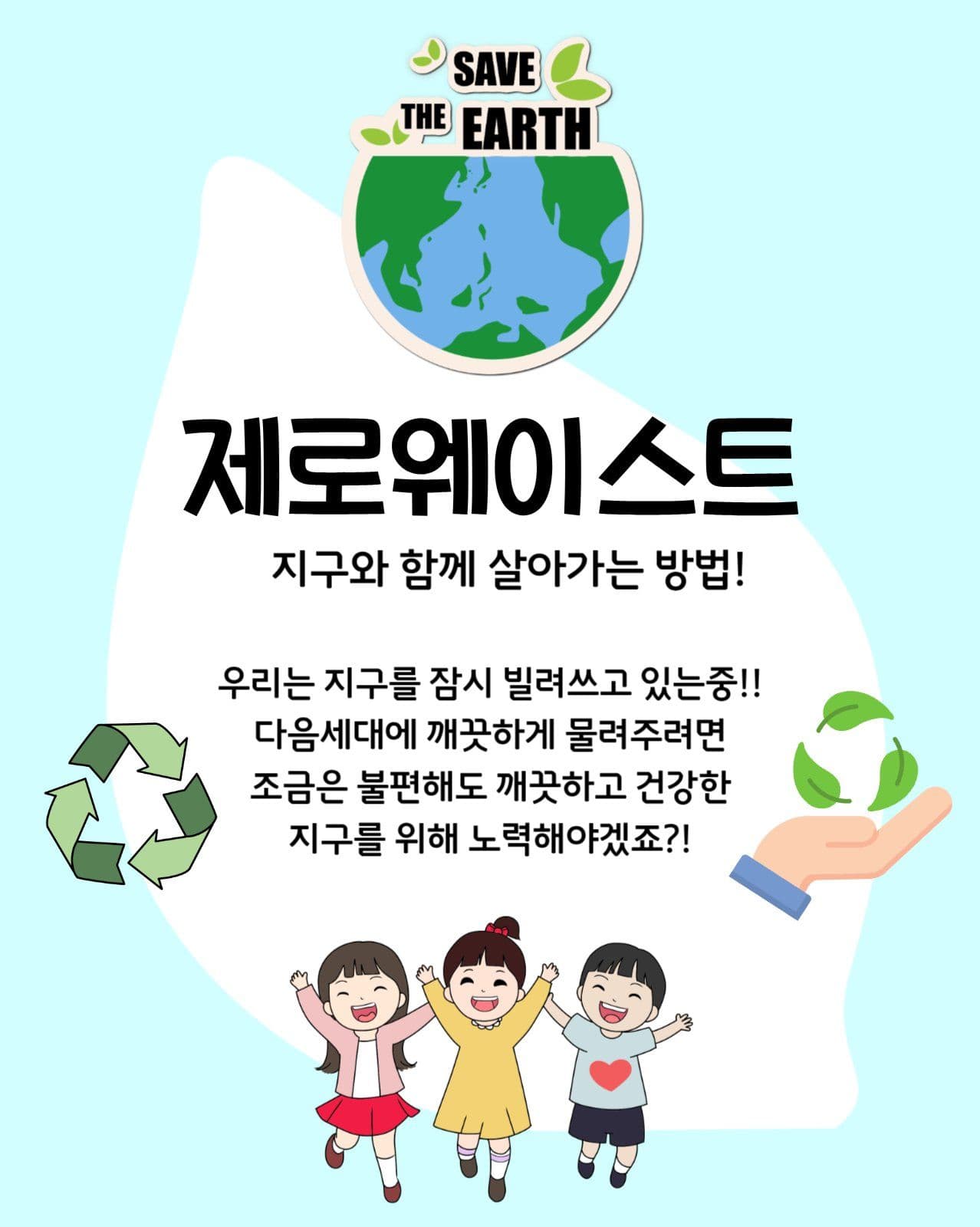 제로웨이스트