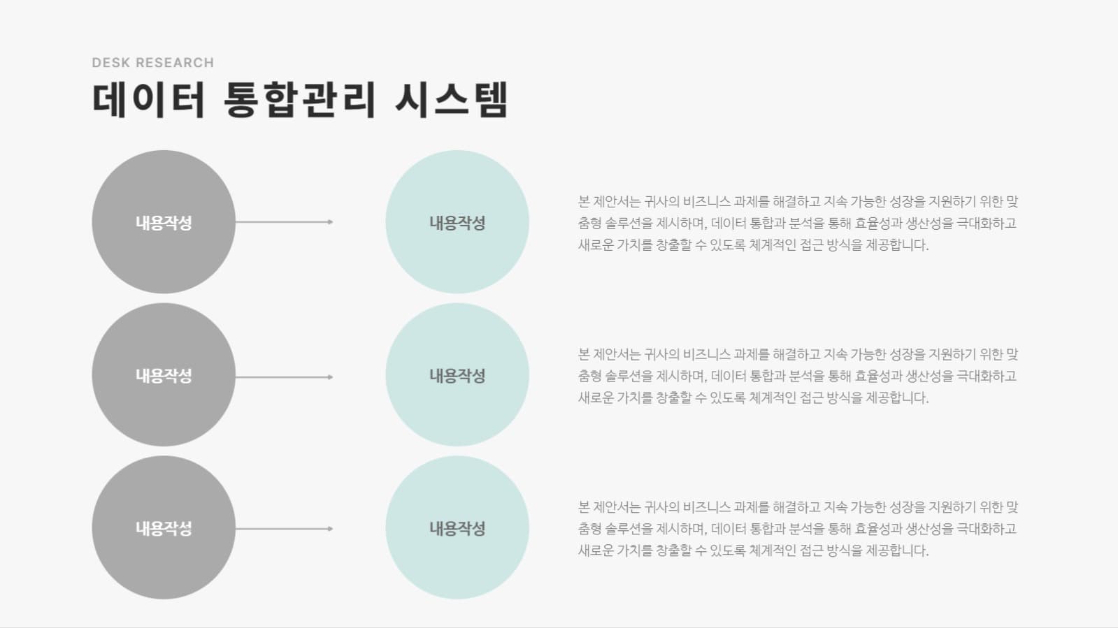 심플 제안서 프레젠테이션