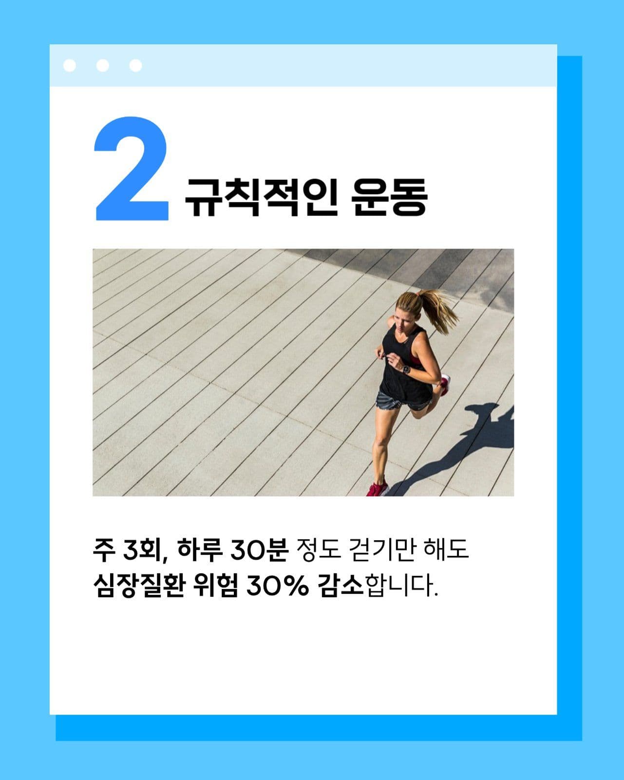 건강 · 생활 정보 심플한 카드뉴스