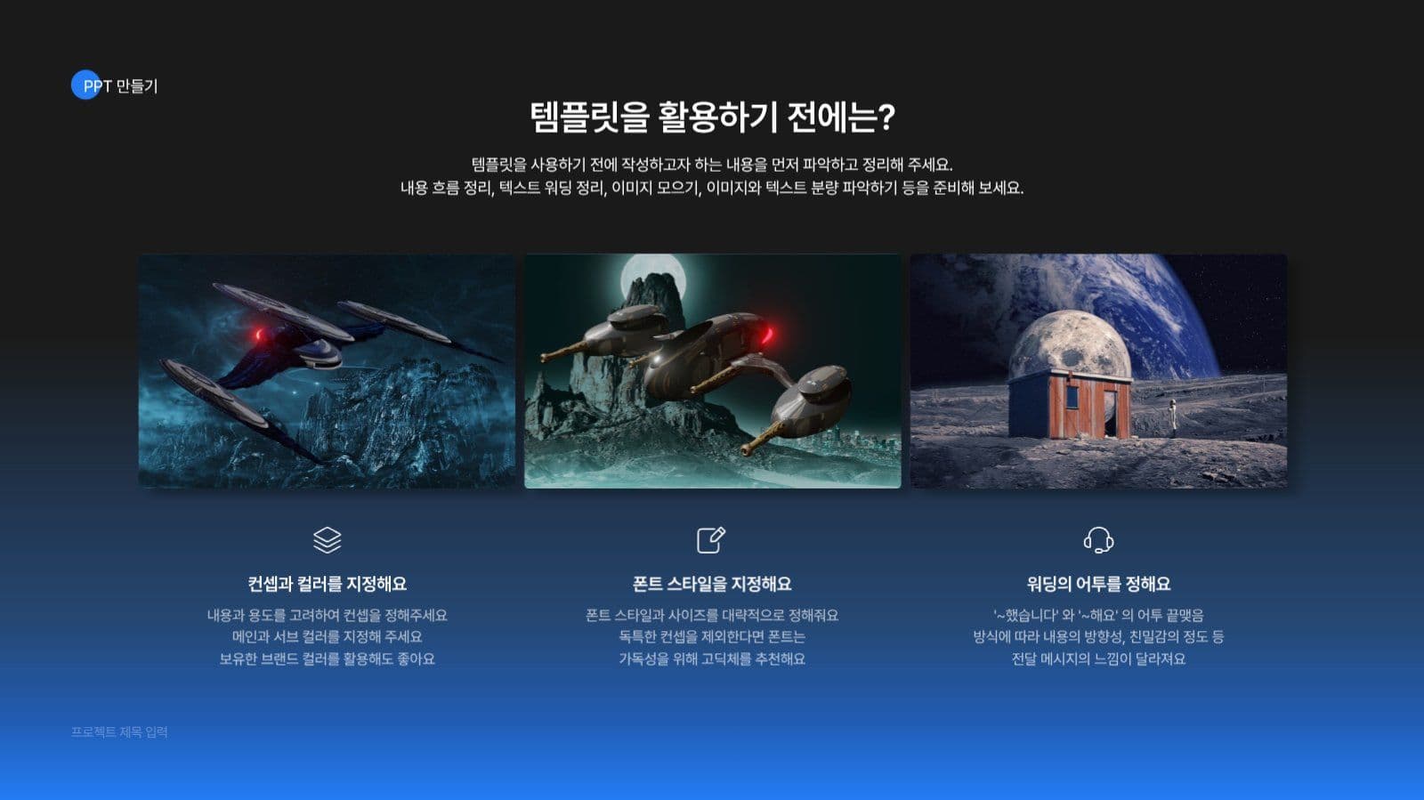 프로젝트 소개 포트폴리오 템플릿