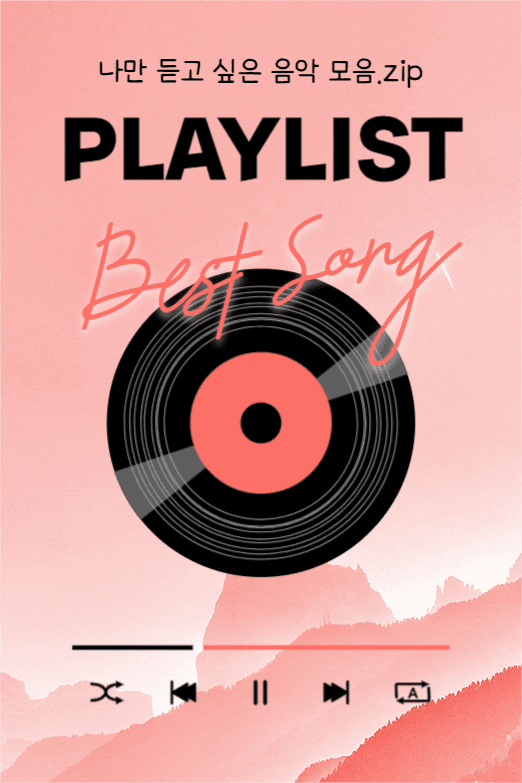 PLAYLIST(페이스북)