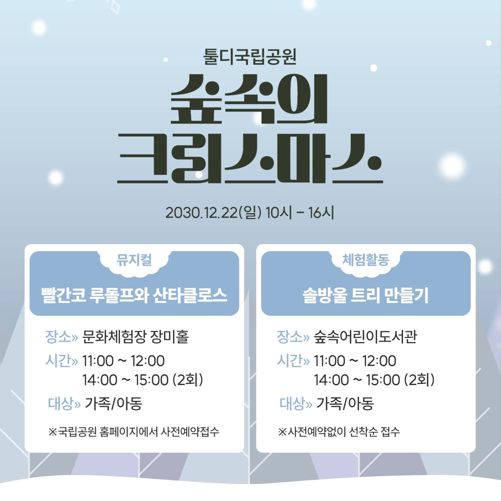 크리스마스 행사