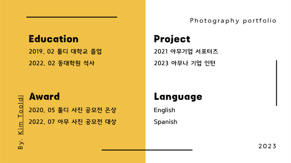 작가 포트폴리오