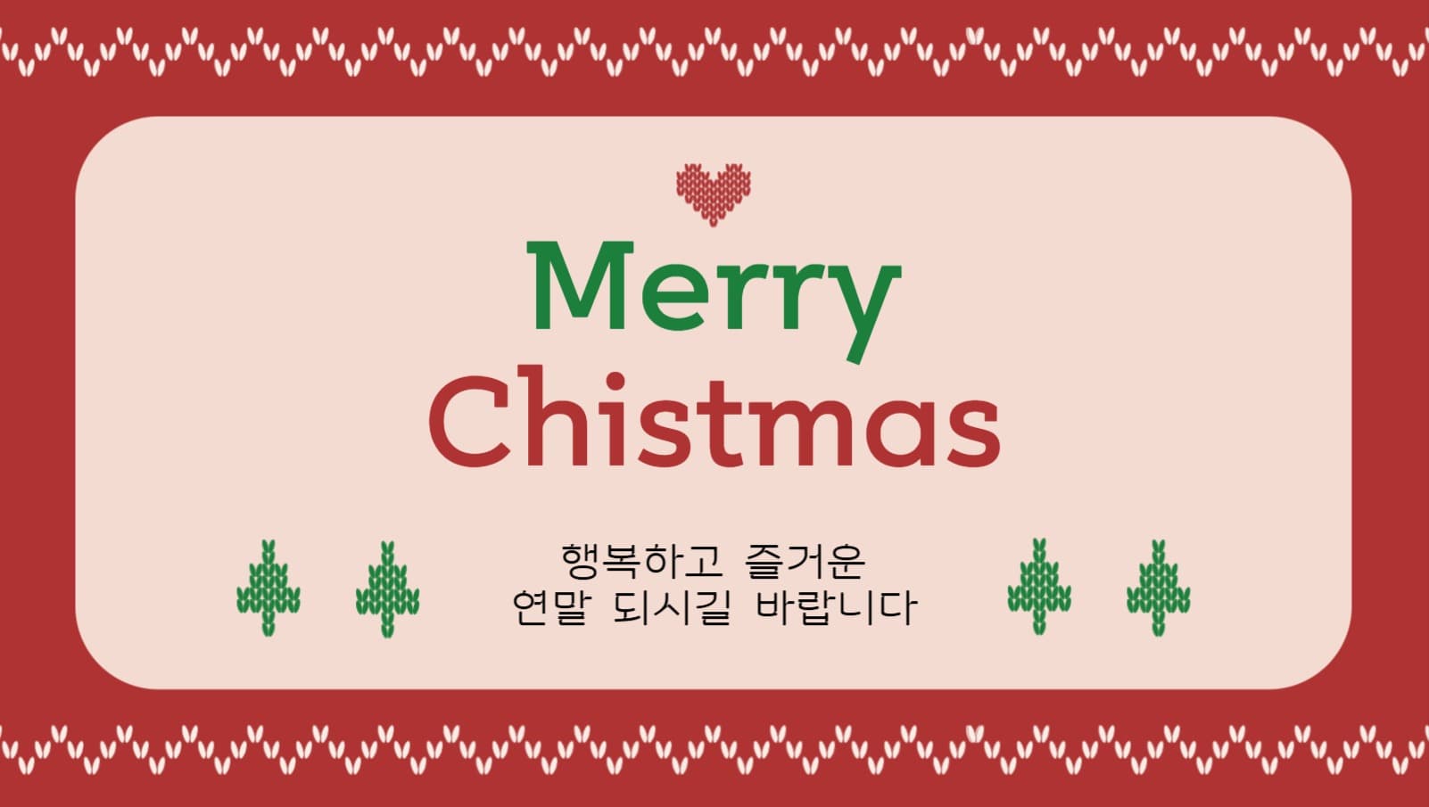 크리스마스 카드