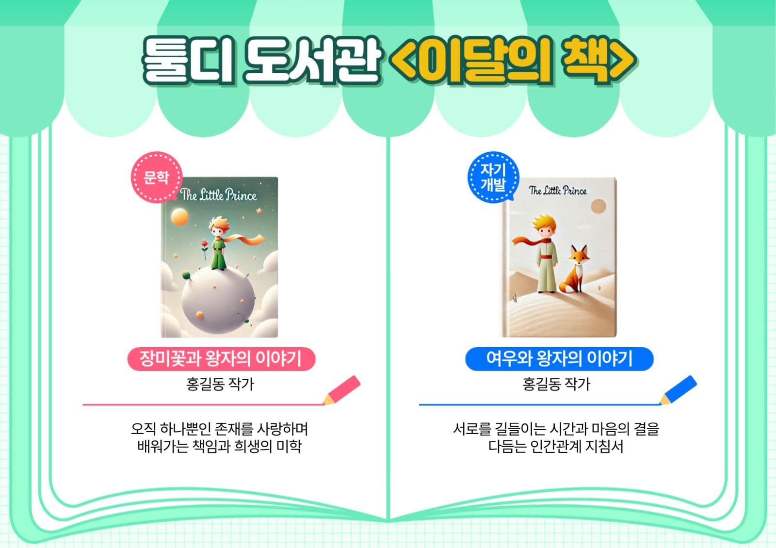 도서추천 이달의 책