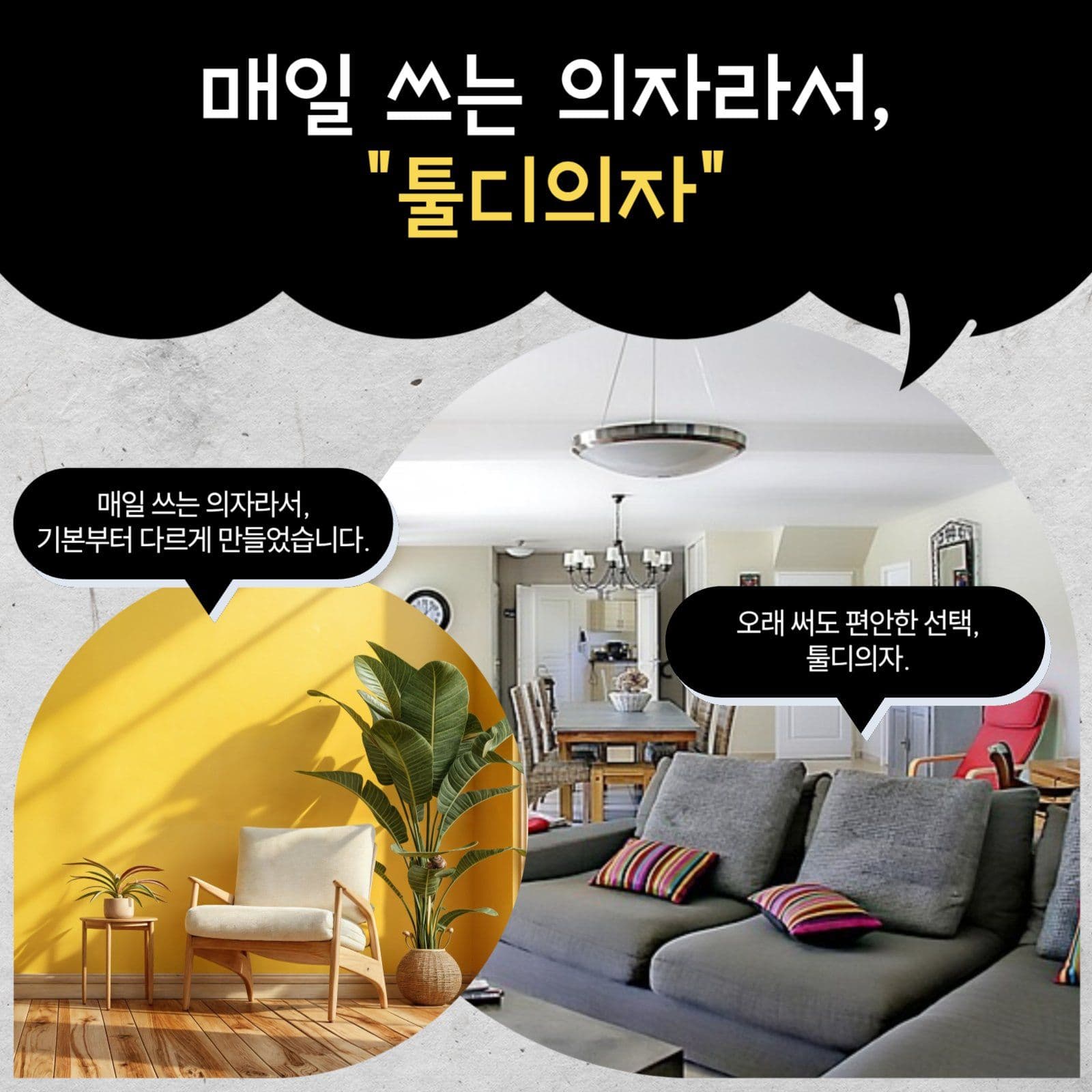 의자업체 홍보 광고