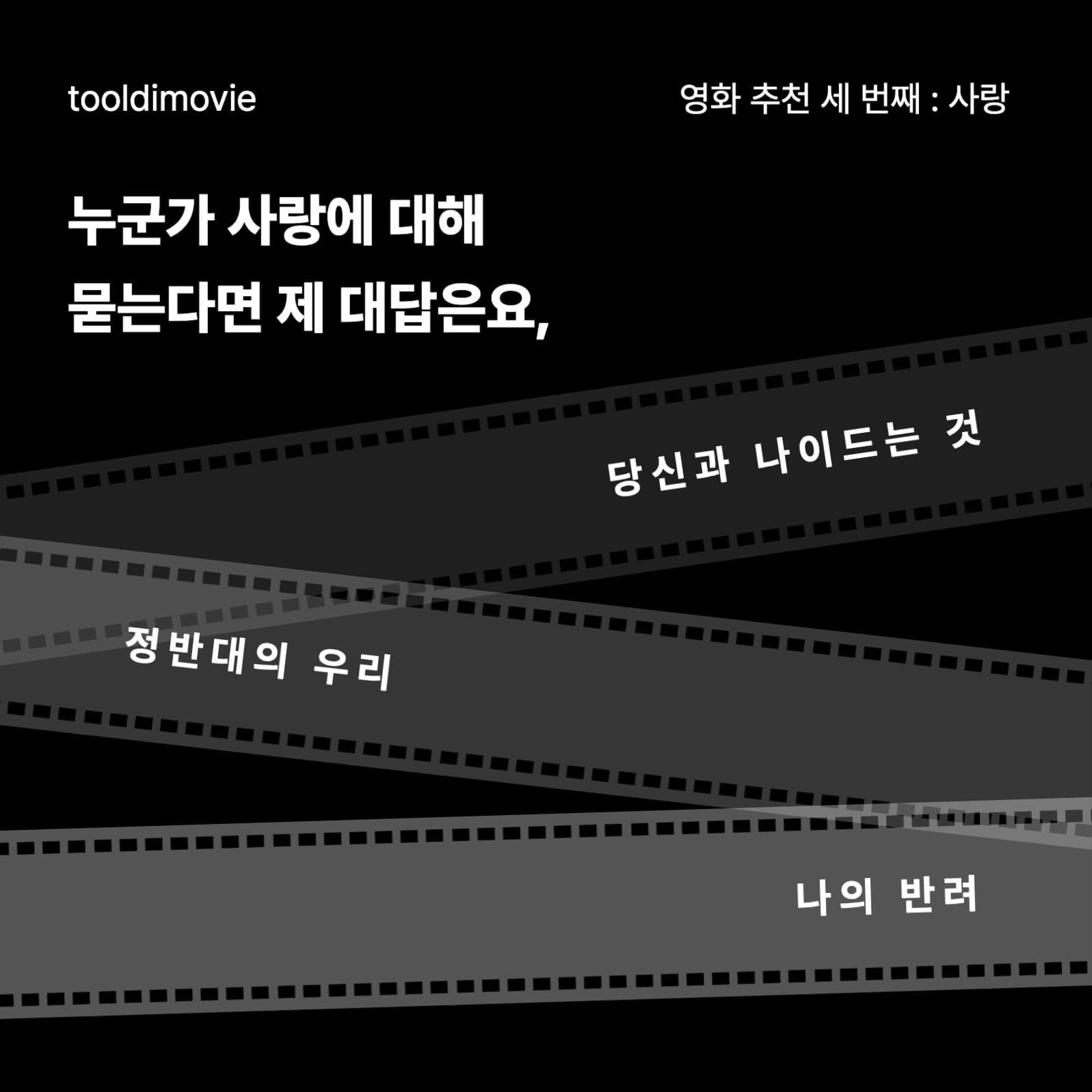 영화 추천