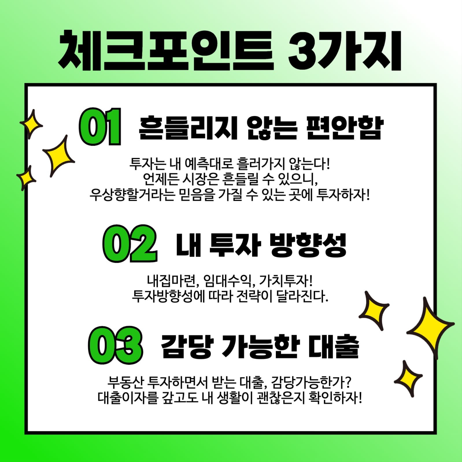 설명 체크포인트 재테크 경제 인스타
