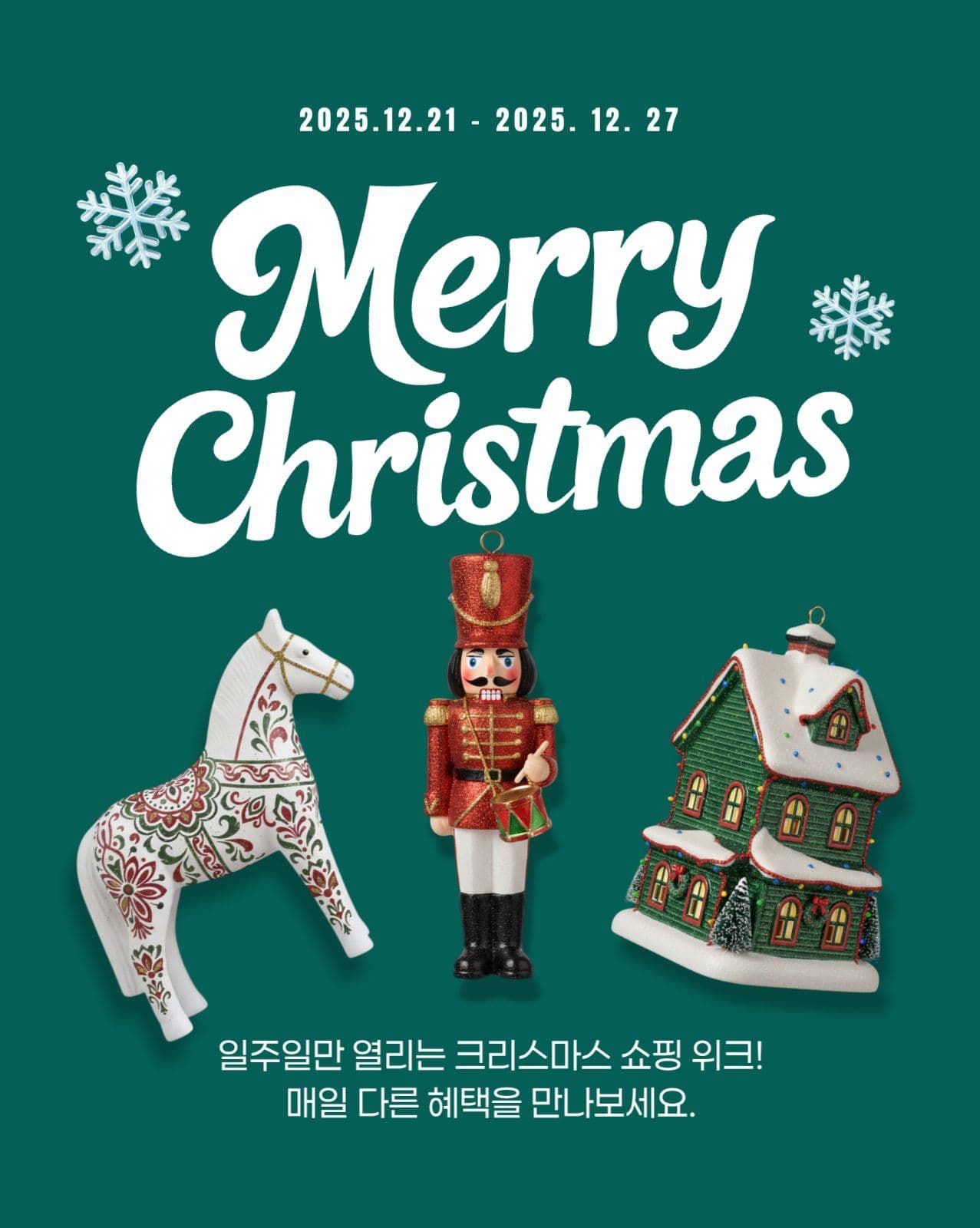 크리스마스 안내문
