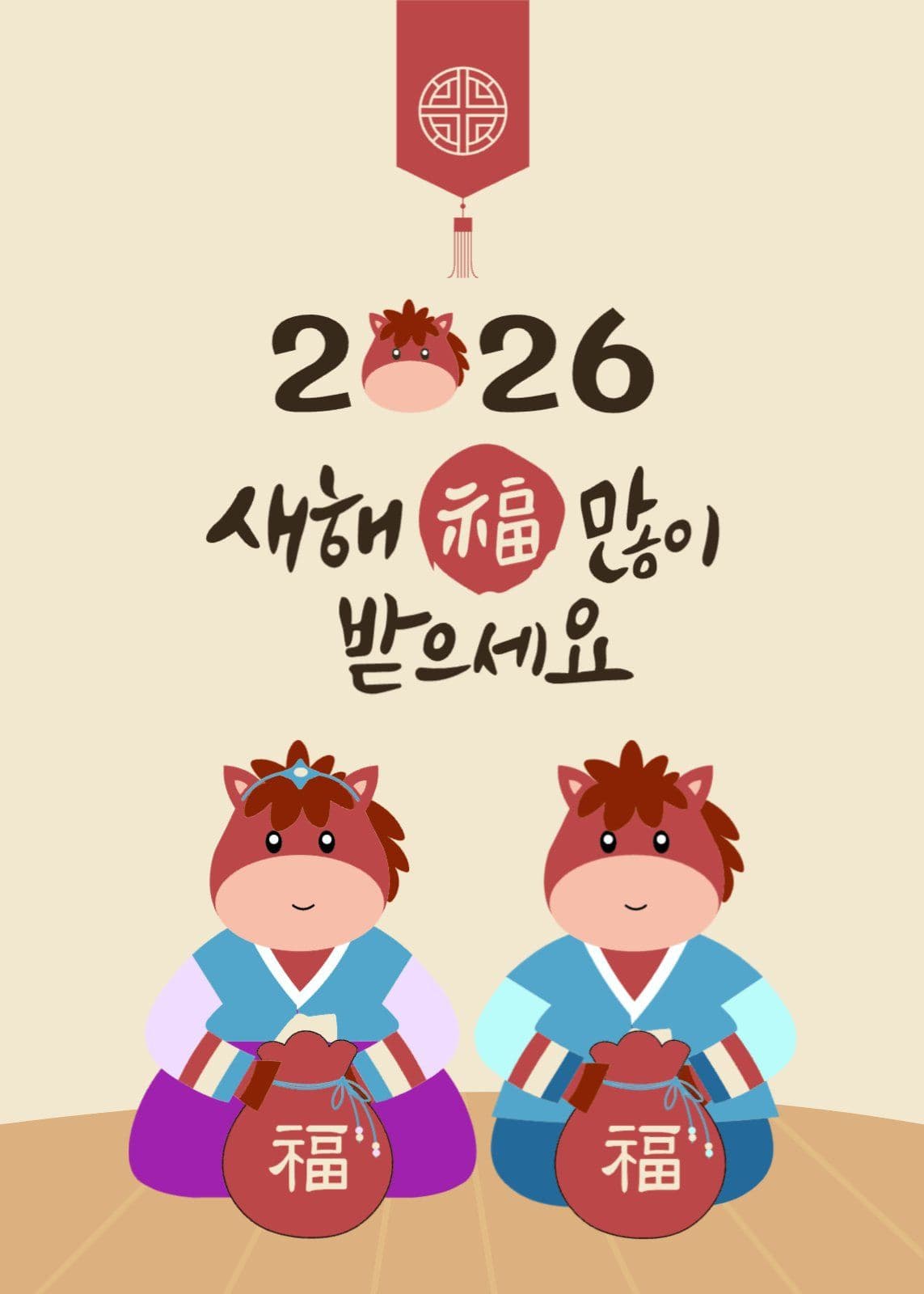 한복 입은 병오년 새해인사 카드