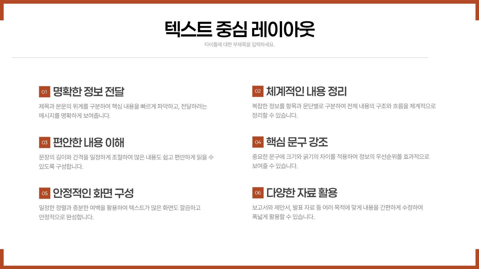 심플한 비즈니스 실무 보고서 PPT